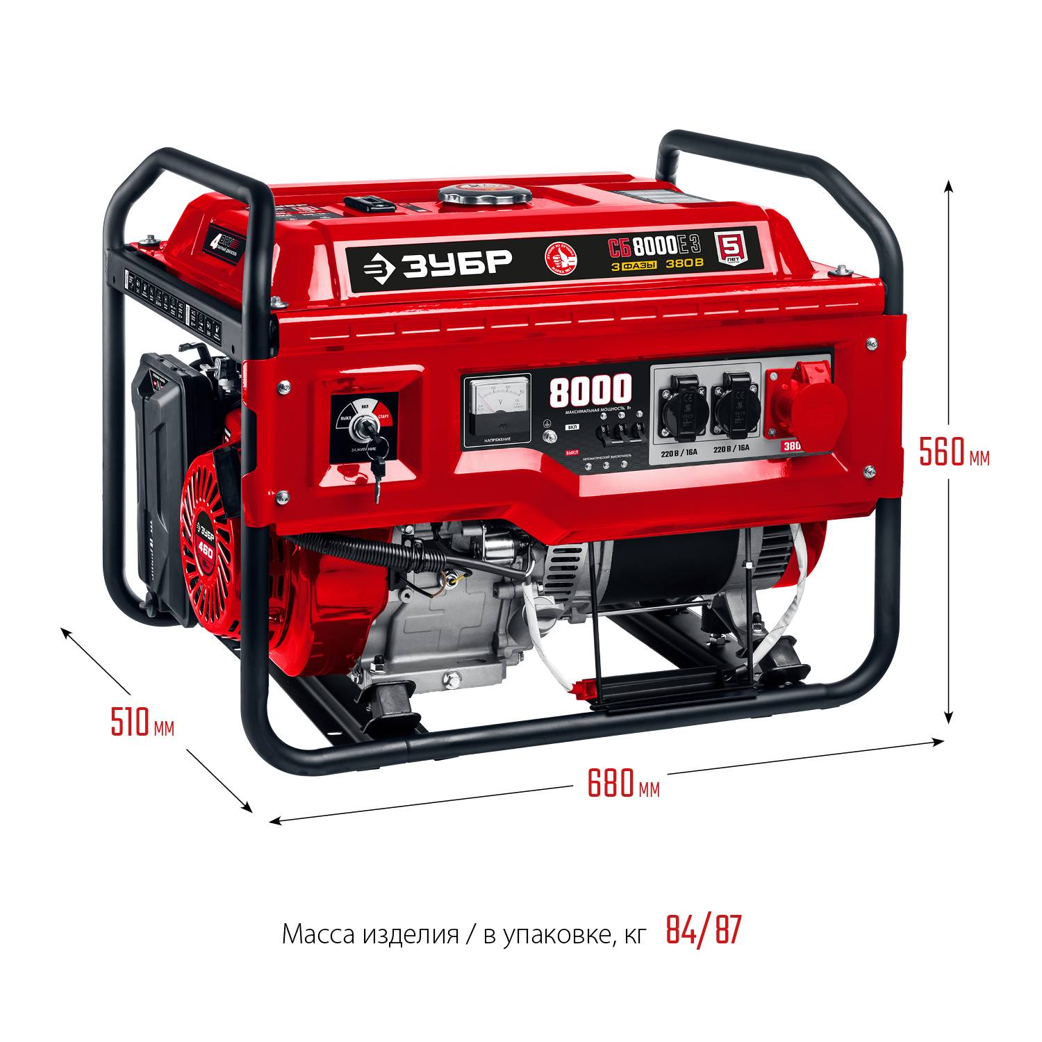 380 В бензиновый генератор с электростартером, 8000 Вт, ЗУБР {СБ-8000Е-3}