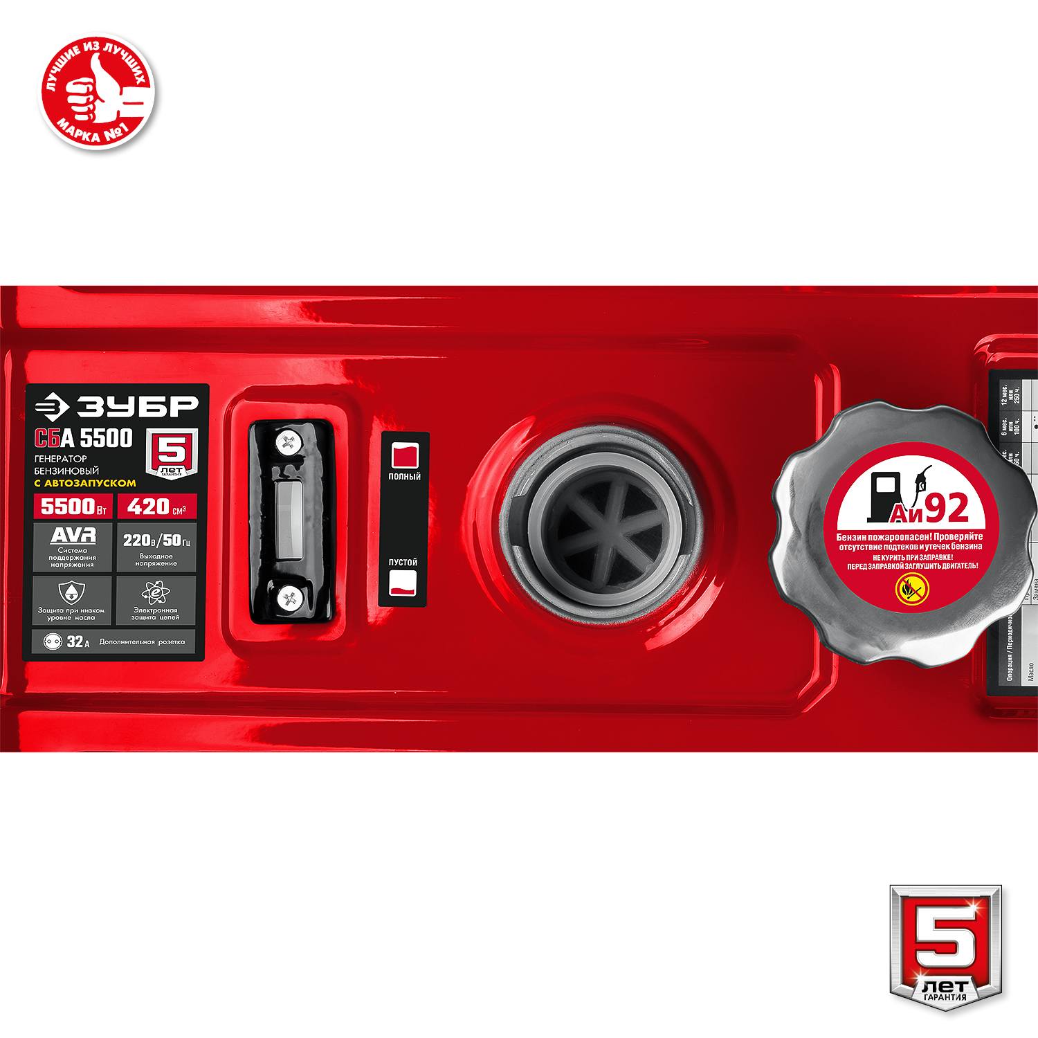 СБА-5500 бензиновый генератор с автозапуском, 5500 Вт, ЗУБР {СБА-5500}