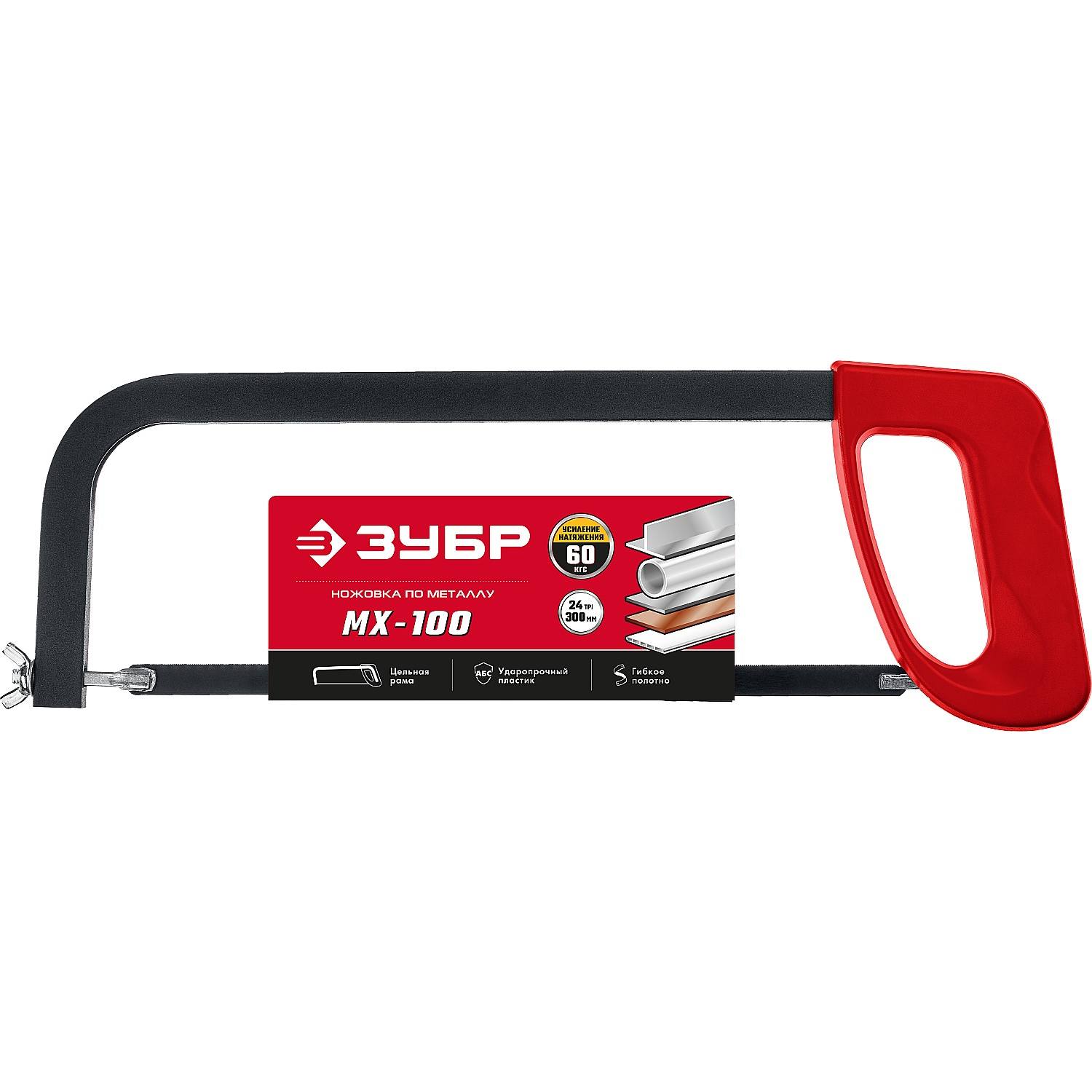 MX-100 ножовка по металлу, 60 кгс, ЗУБР {15761_z02}