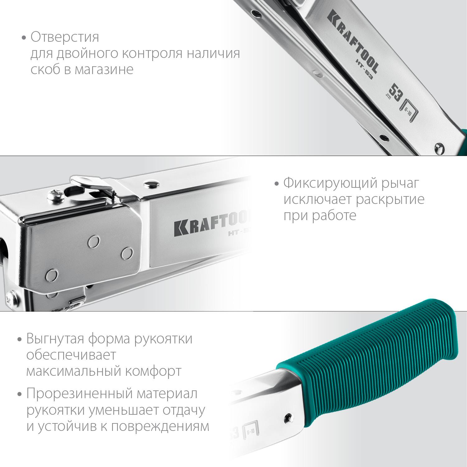 KRAFTOOL  HAMMER TACKER, тип 53 (A/10/JT21) 23GA (6 - 10 мм), высокоскоростной стальной скобозабиватель (3153)