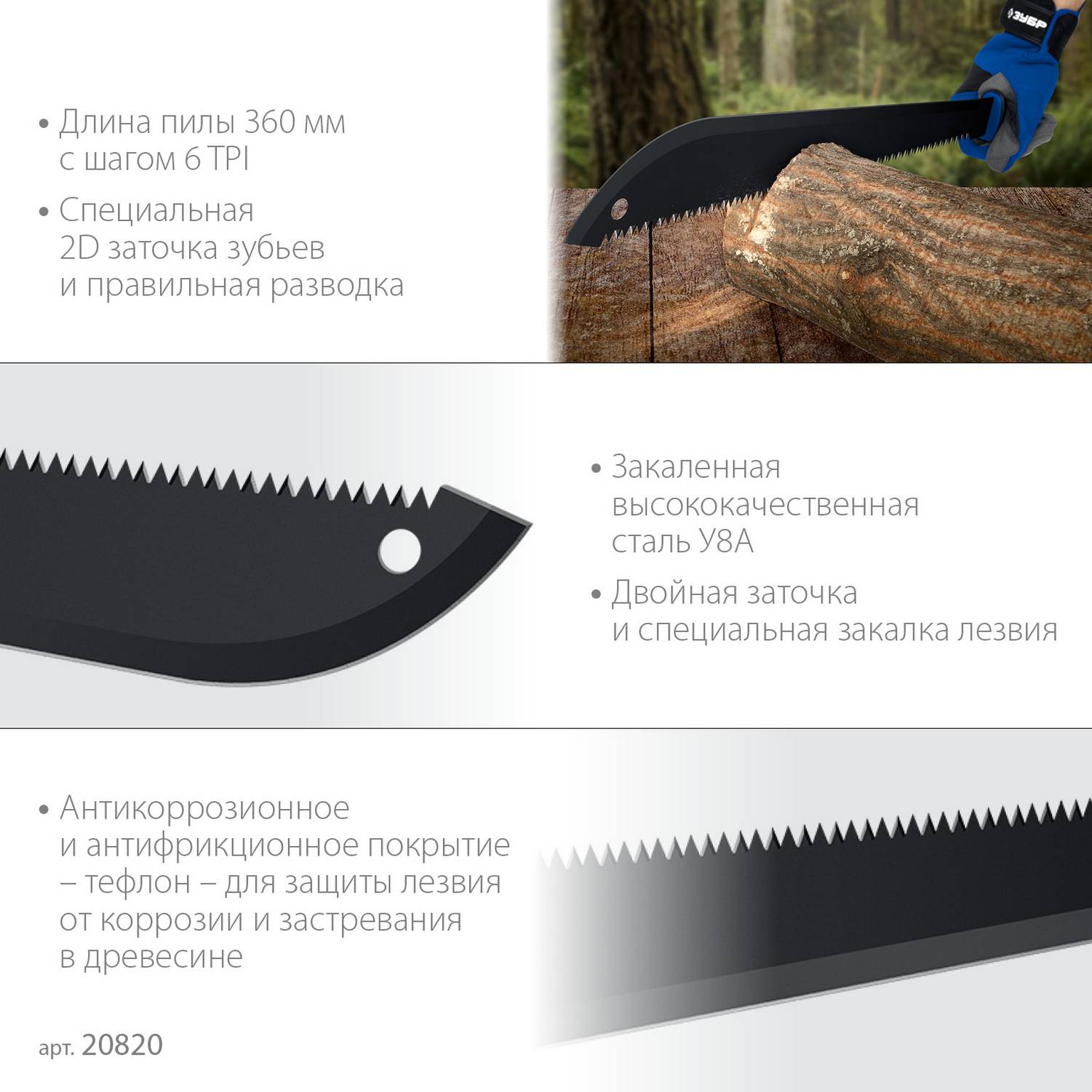 ЗУБР  450/605 мм Секач с удлиненным лезвием  {20820}