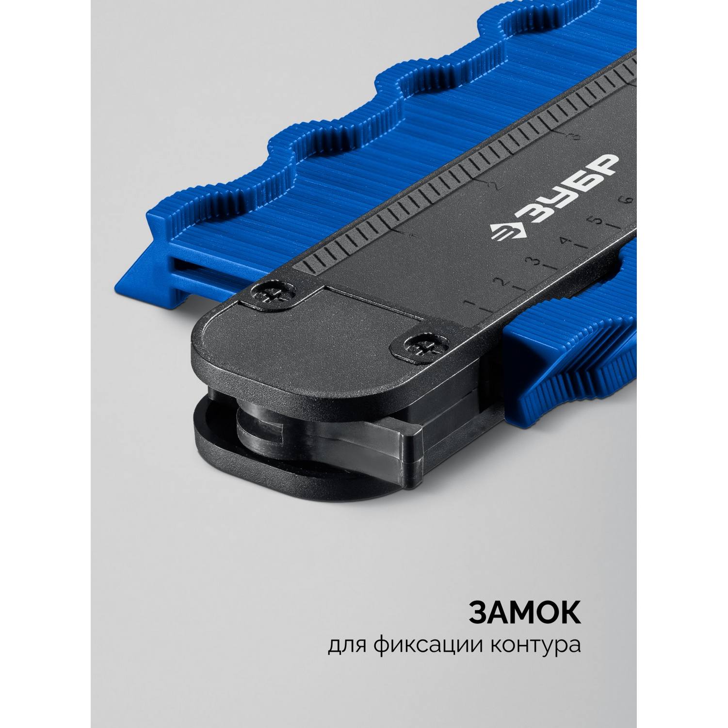 ЗУБР  250 мм, шаблон для копирования контура, Профессионал {30088-250}