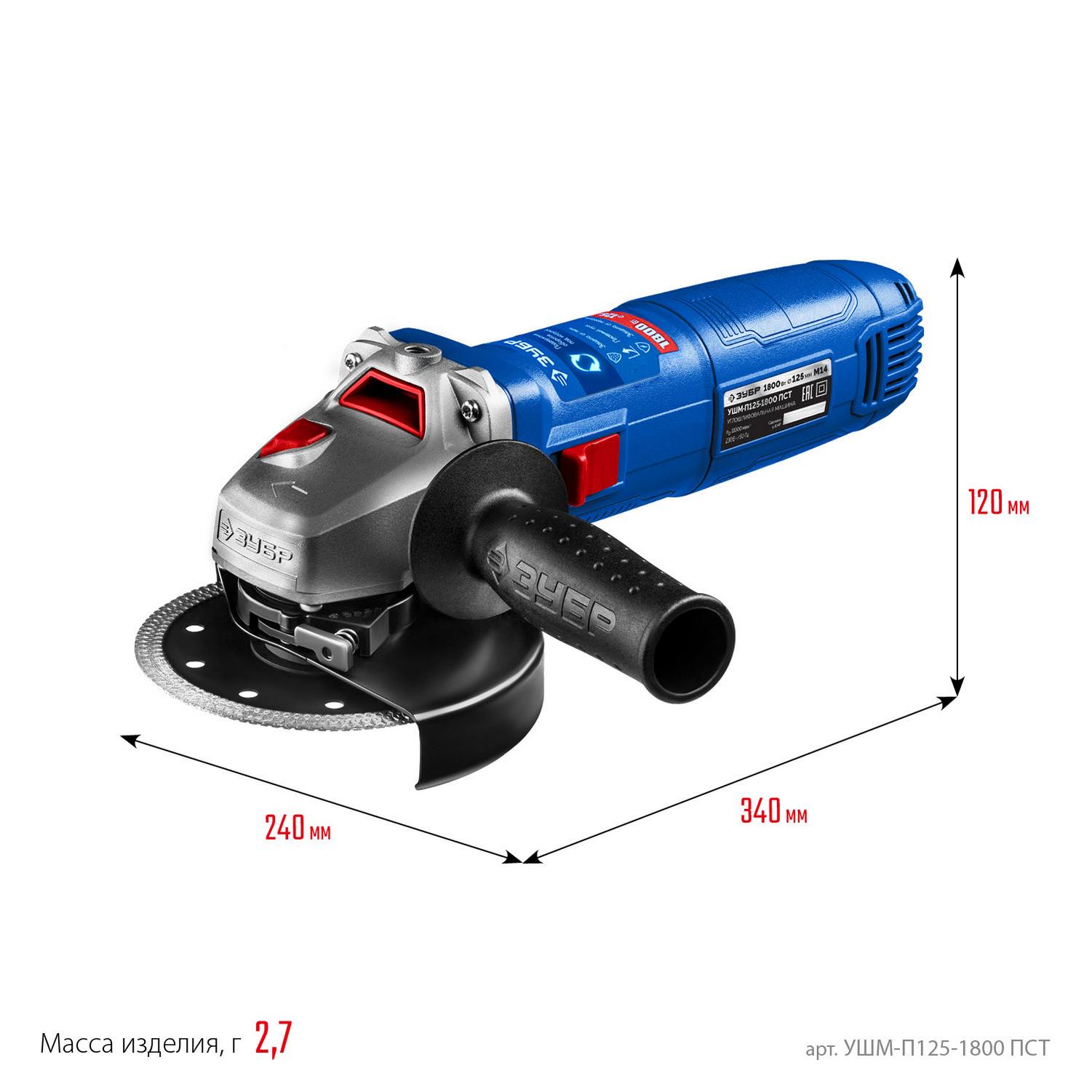 ЗУБР  1800 Вт, d125 мм, УШМ, Профессионал (УШМ-П125-1800 {УШМ-П125-1800 ПСТ}