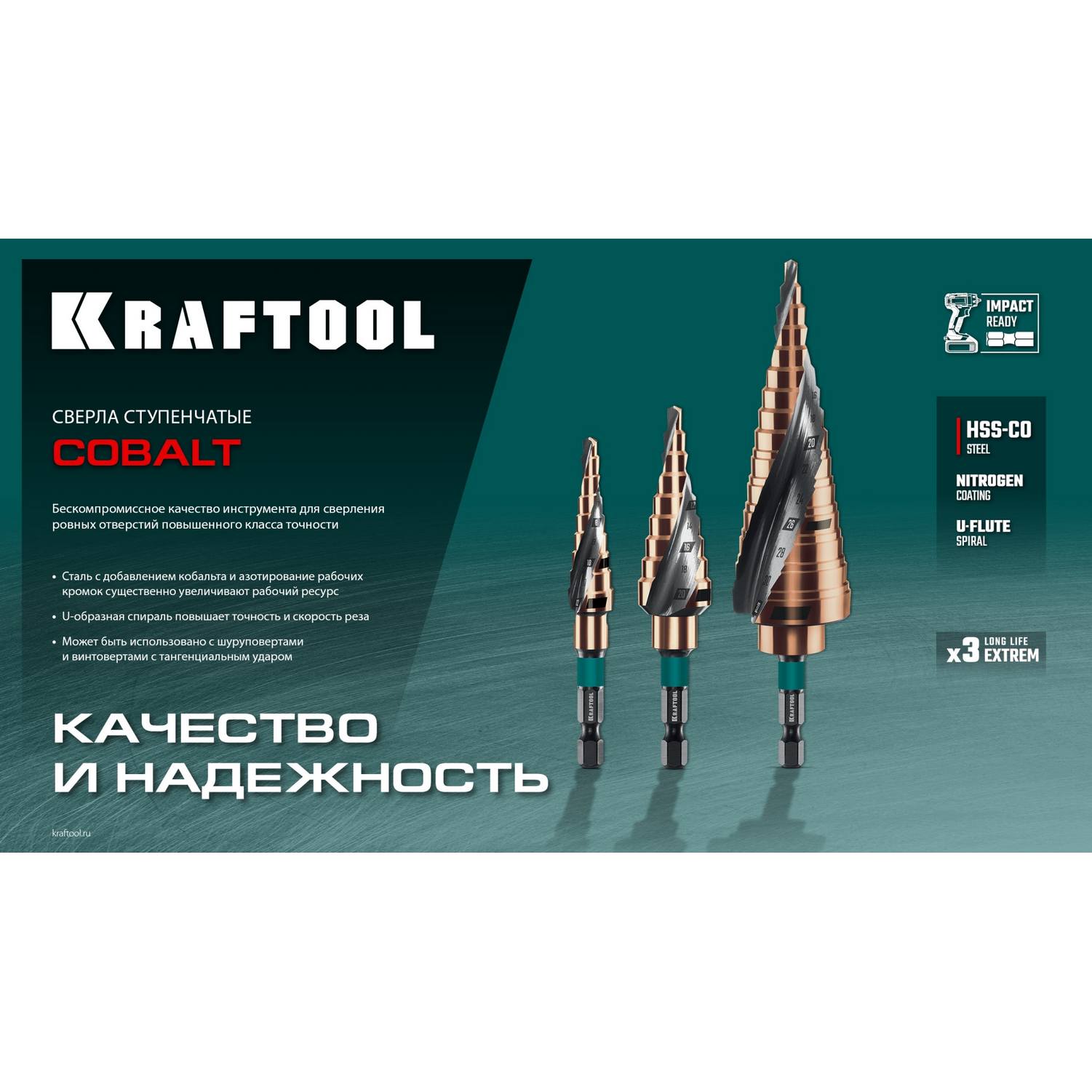KRAFTOOL COBALT 4-20мм, 9 ступеней, азотирование, винтовая спираль, сверло ступенчатое {29691-4-20-9}