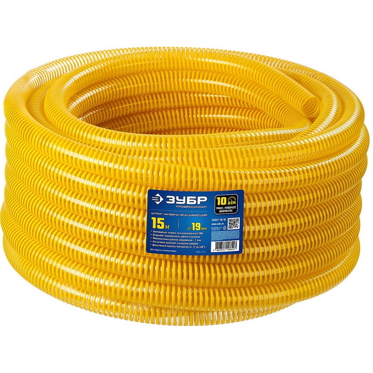 ЗУБР размеры 19 мм x 15 м, 10 атм, со спиралью ПВХ, напорно-всасывающий шланг, ПРОФЕССИОНАЛ (40327-19-15)