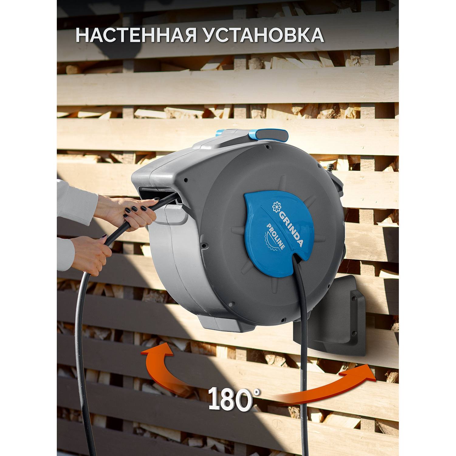 GRINDA  HRA-20, шланг 20м x 1/2", на поворотном кронштейне настенная, поливочный набор 4 предмета, катушка автоматическая со шлангом ProLine {428470}