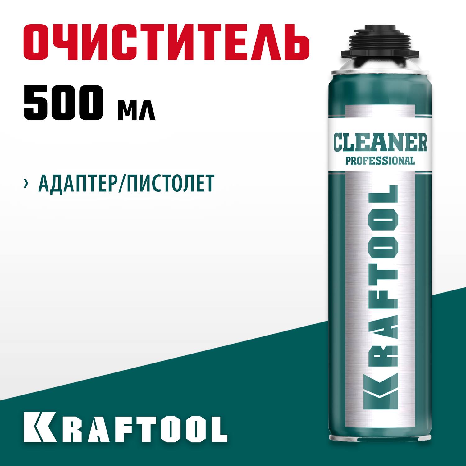 CLEANER очиститель монтажной пены, 500мл, KRAFTOOL {41189_z01}