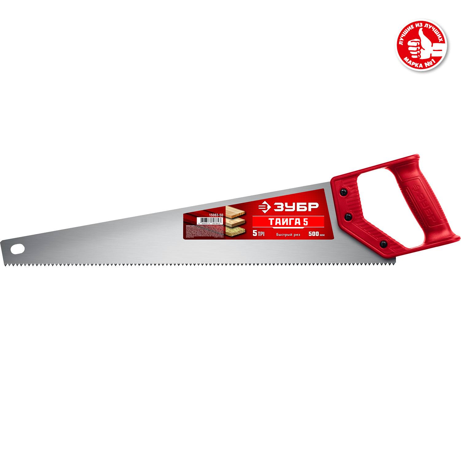 Ножовка для быстрого реза "ТАЙГА-5" 500 мм, 5 TPI, быстрый рез поперек волокон, для крупных и средних заготовок, ЗУБР