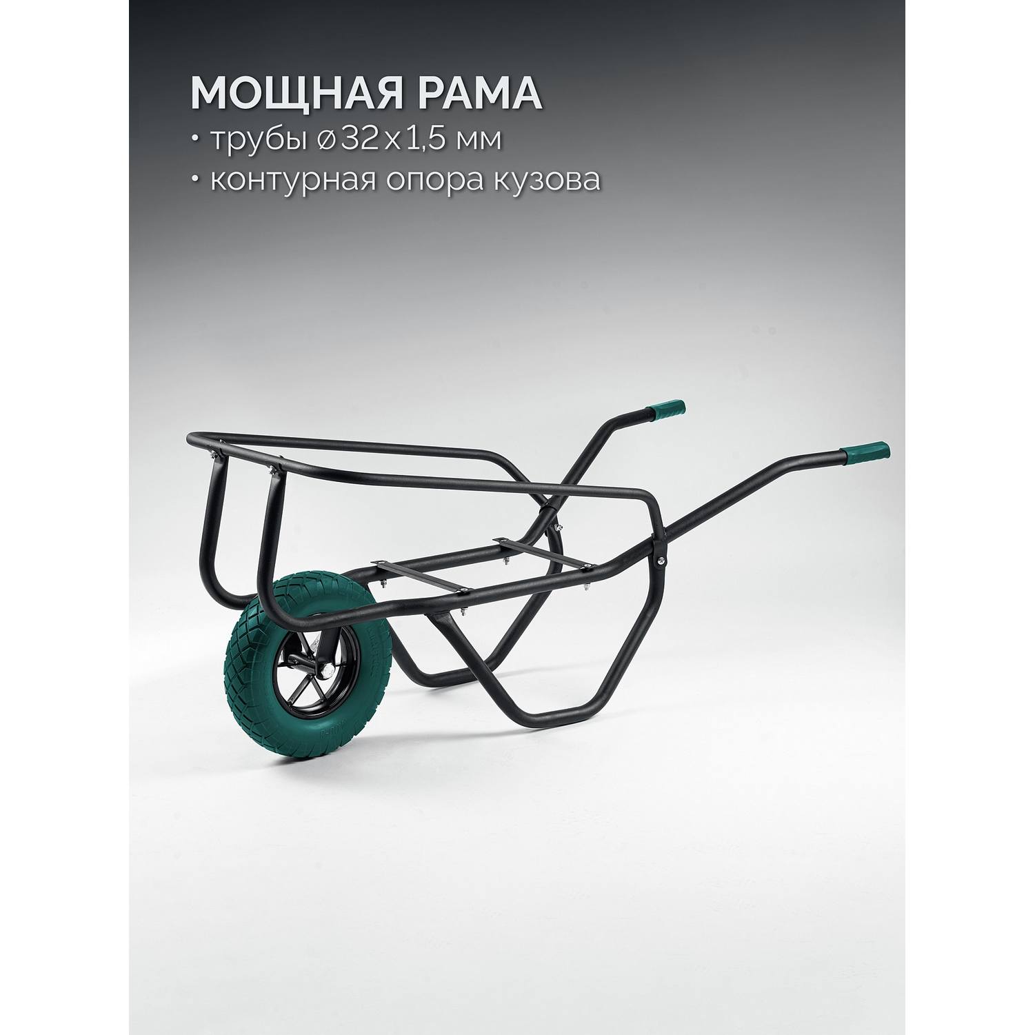 KRAFTOOL  MAXDrive-1 110л, 260 кг, одноколесная, с трубным усилителем, кузов 0,9 мм, полиуретановое колесо, тачка строительная {39862}