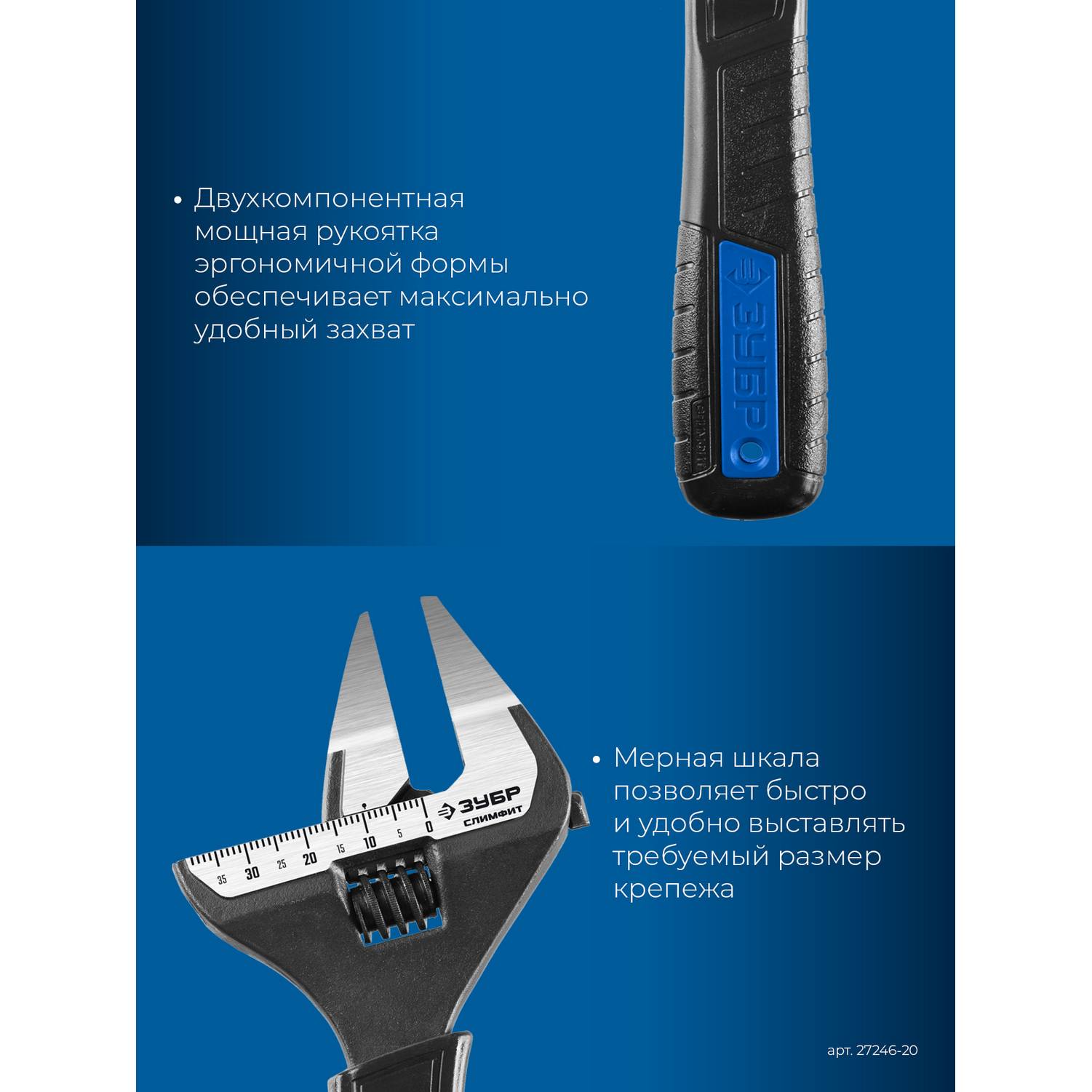 ЗУБР  СлимФит Ультра, 200/39 мм, разводной ключ, ПРОФЕССИОНАЛ {27246-20}