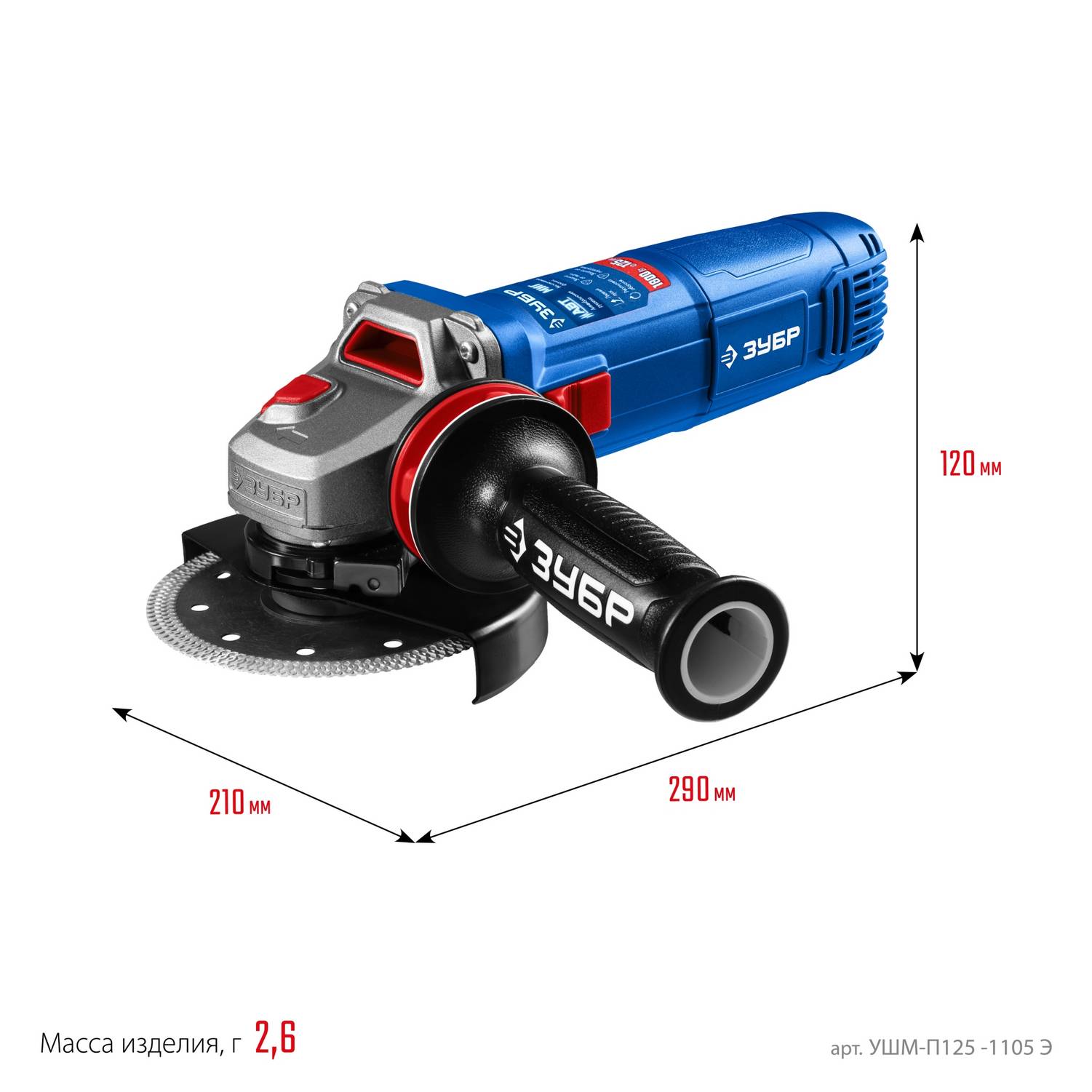 ЗУБР  1100 Вт, d125 мм, УШМ, регулировка оборотов, фланец "МИГ", Профессионал {УШМ-П125-1105 Э}