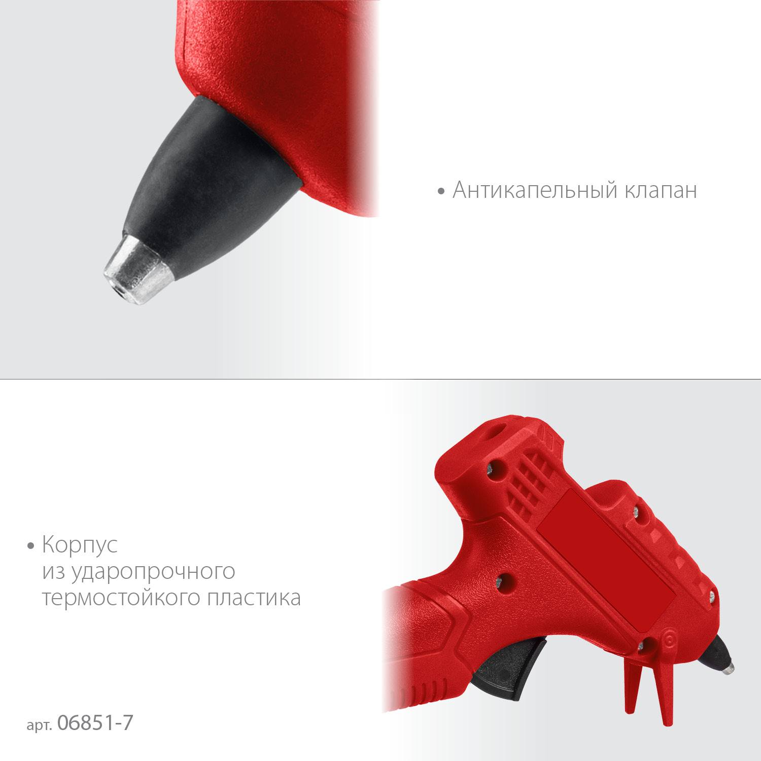 Термоклеевой пистолет электрический, ЗУБР, d 7 мм, 5 г/мин, Мастер 7 {06851-7}