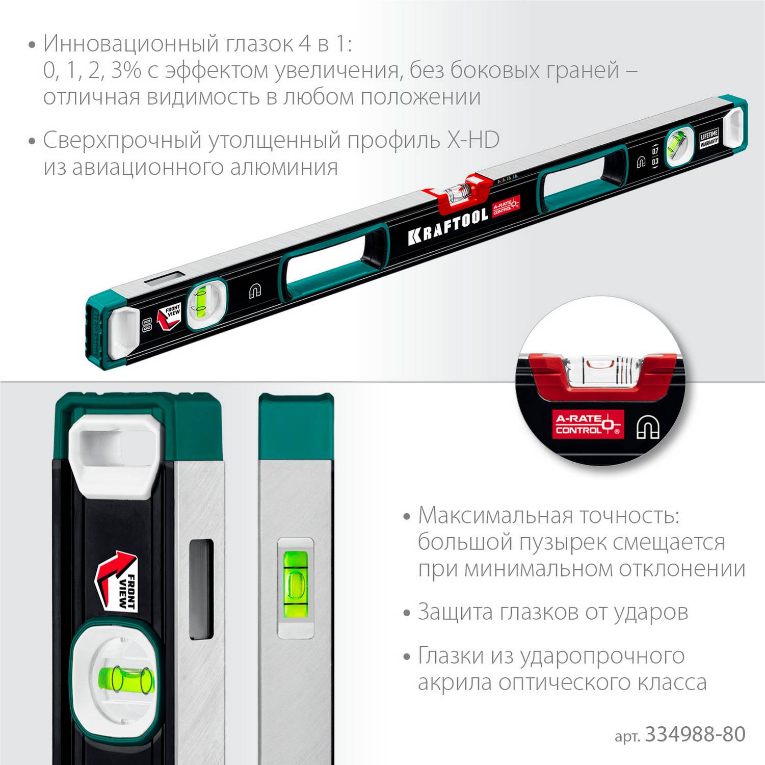 KRAFTOOL  A-RATE CONTROL, 800 мм, точность 0.3 мм/м, с зеркальным глазком, сверхпрочный магнитный уровень {34988-80}