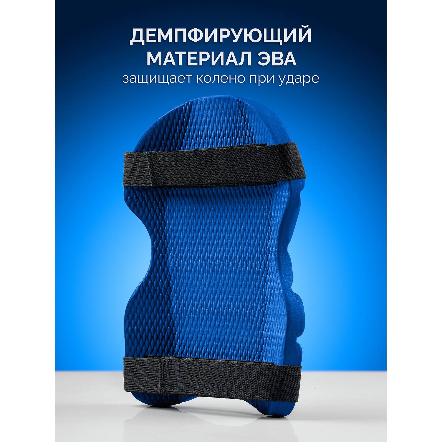 ЗУБР  УНИВЕРСАЛ вставка-наколенники защитные из ЭВА, 2 крепежных ремня, Профессионал {11528}