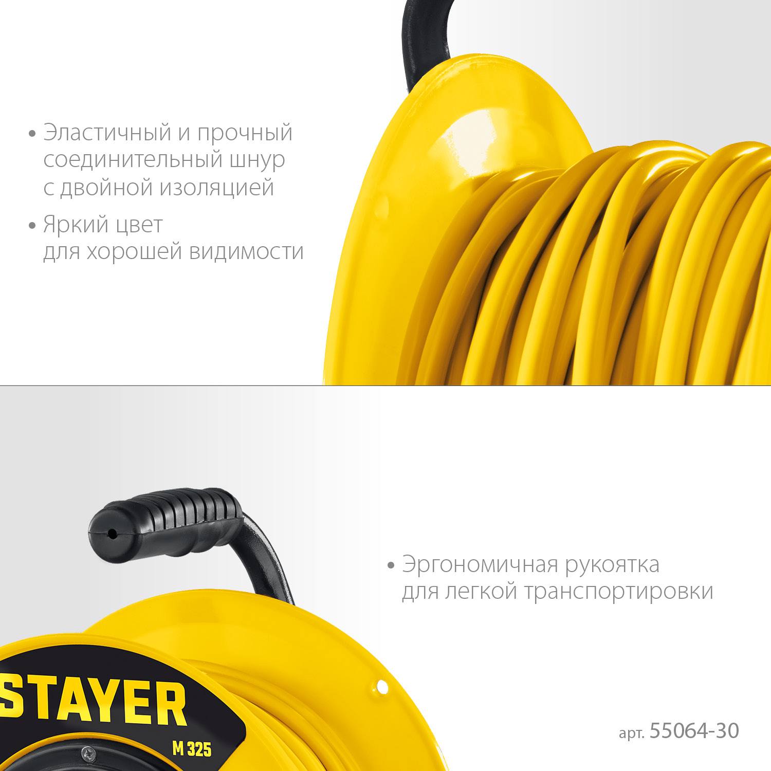 Силовой удлинитель на катушке  STAYER ПВС 3х2.5 30м 4000Вт IP44, M 325 {55064-30}