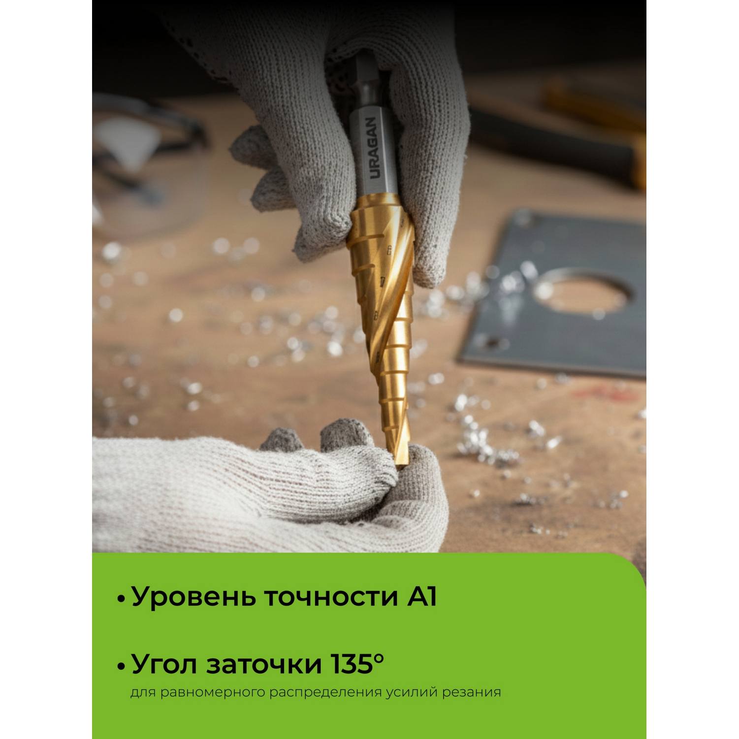 URAGAN 3 шт, 4-30мм, винтовая спираль, набор сверл ступенчатых {29658-4-30-H3}