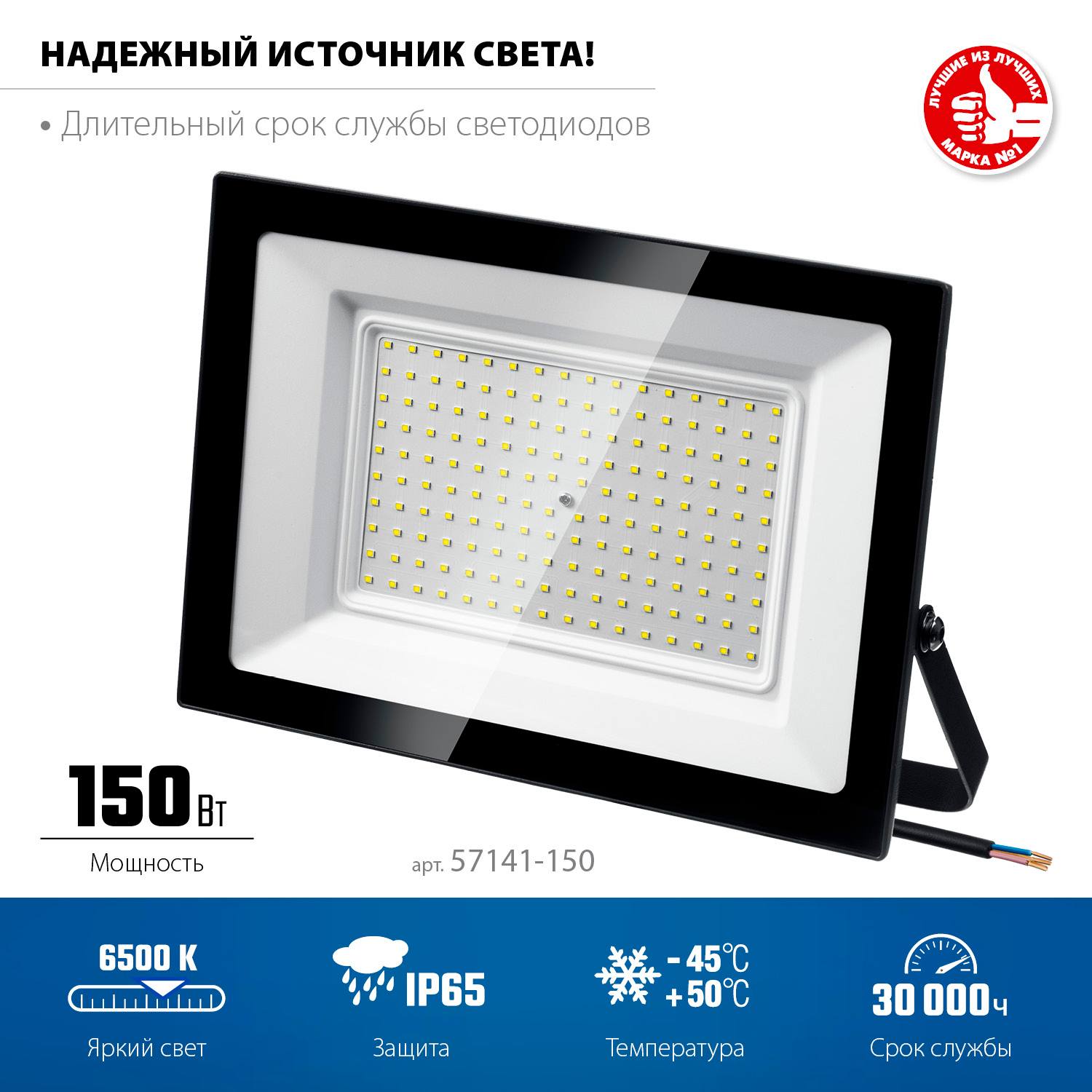 ЗУБР  ПСК-150, 150 Вт, 6500К IP65 Светодиодный прожектор Профессионал,  {57141-150}