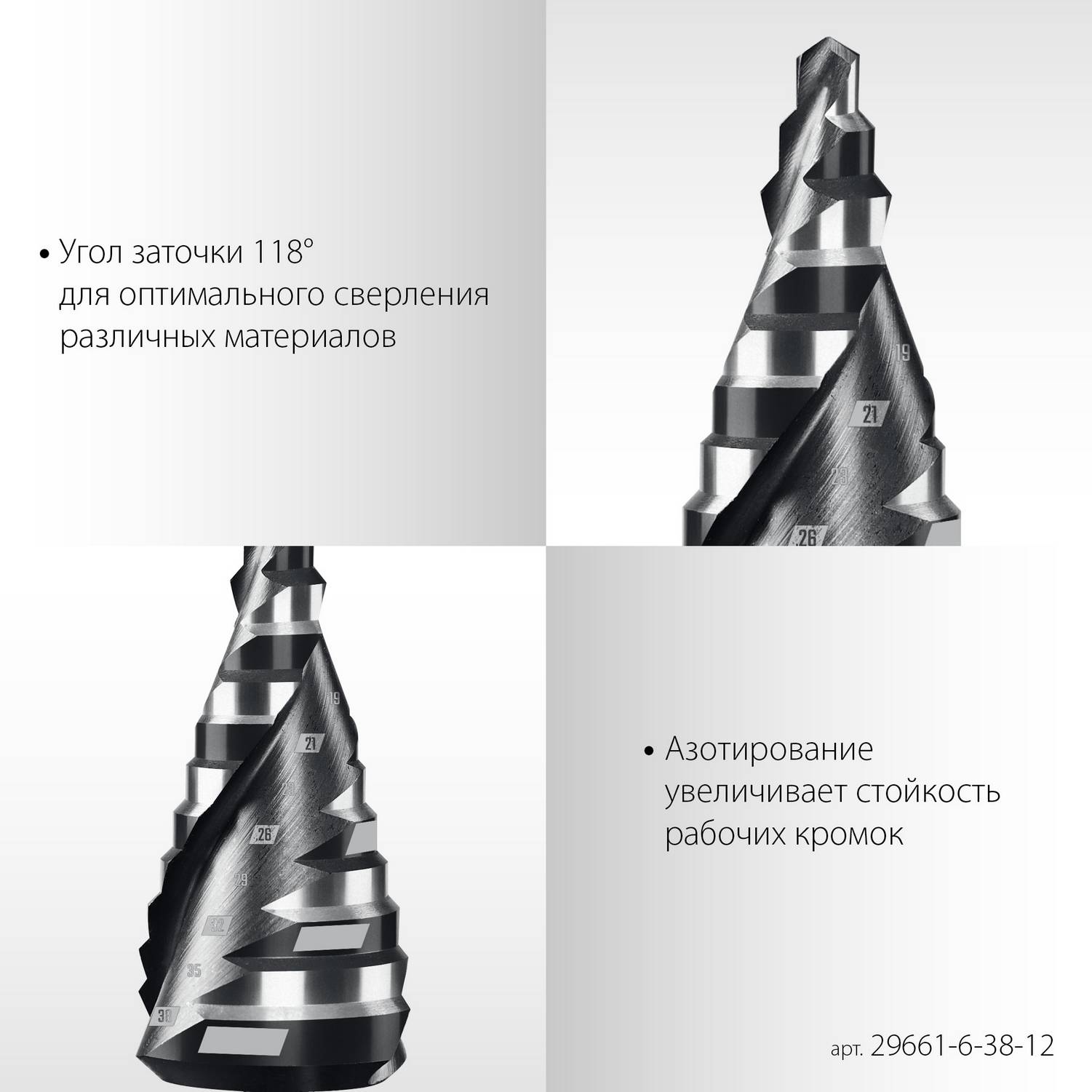 STAYER Pro-Max 6-38мм, 12 ступеней, винтовая спираль, сверло ступенчатое {29661-6-38-12}