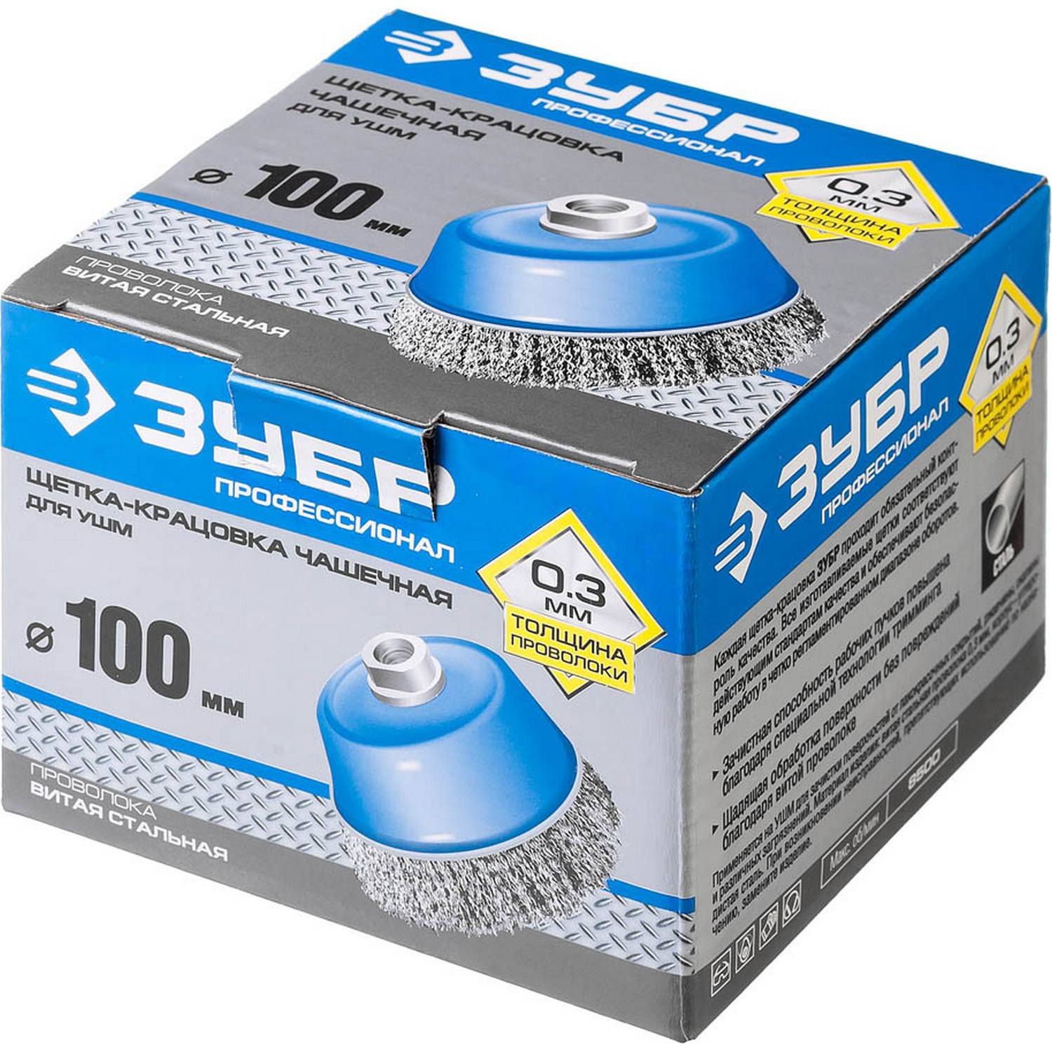 ЗУБР  100 мм, витая, стальная проволока 0.3 мм, чашечная щетка-крацовка для УШМ, Профессионал (35261-100)