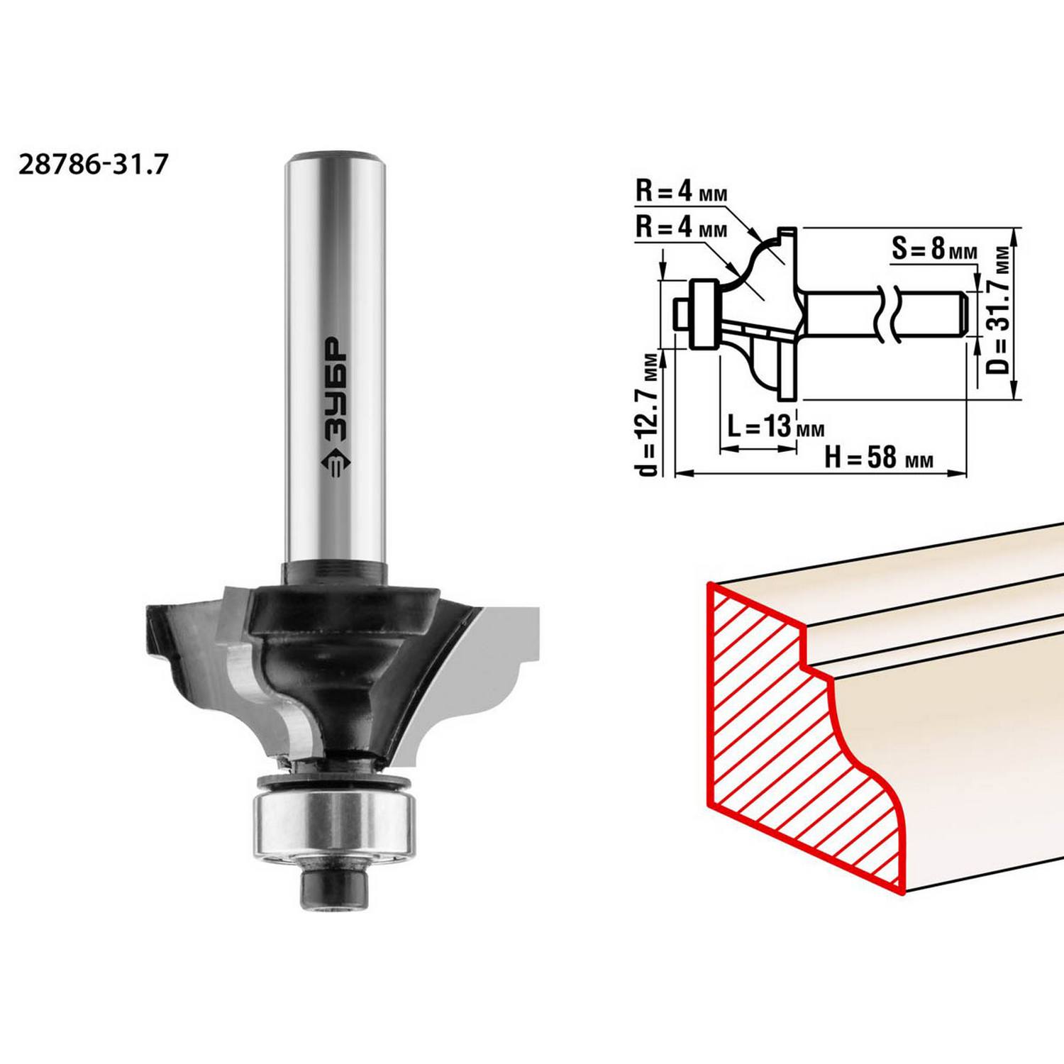 ЗУБР 28,6x13мм, радиус 4мм, фреза кромочная калевочная №3 {28786-31.7}