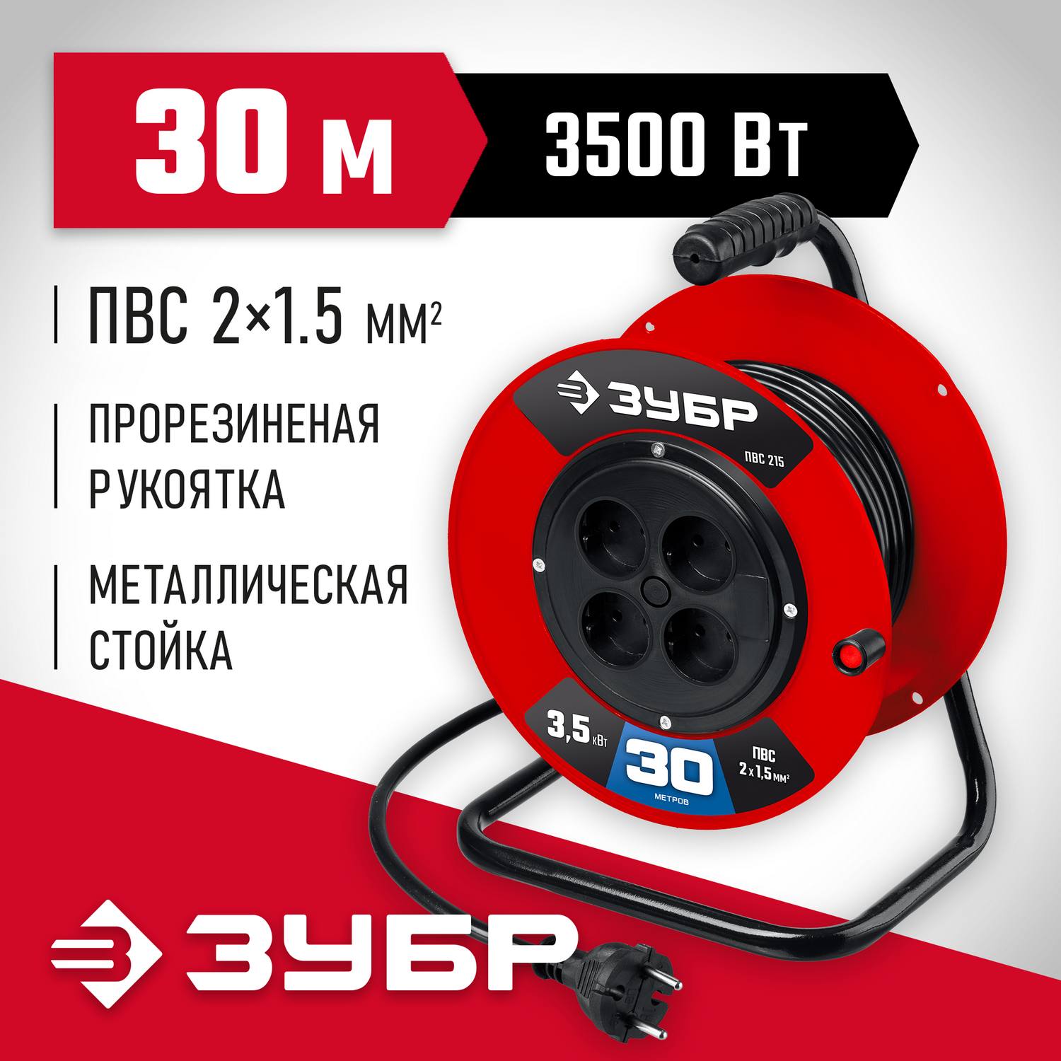 Силовой удлинитель на катушке  ЗУБР ПВС 2х1.5 30м 3500Вт, ПВС 215 {55103-30}