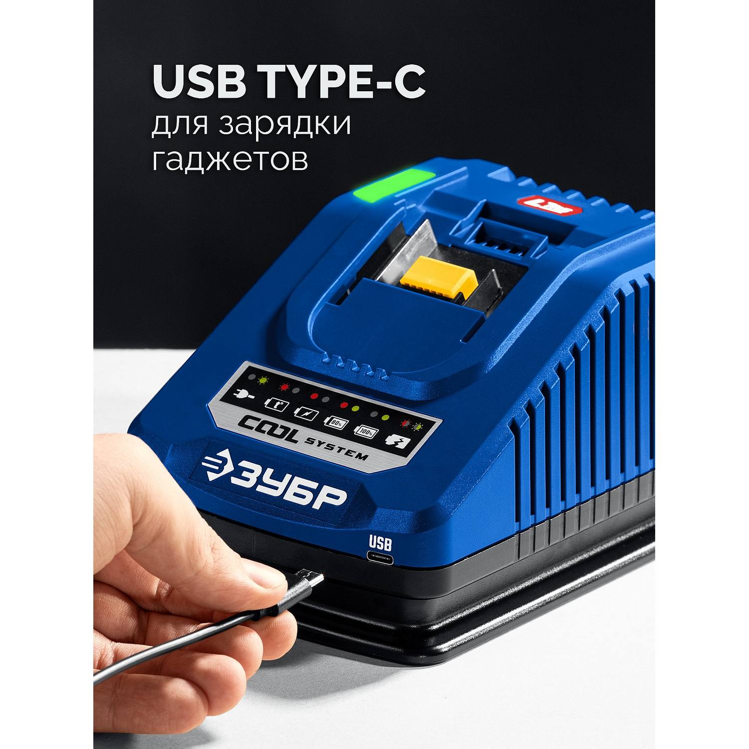 ЗУБР  Turbo CHARGE, 20 В, 1 порт, 1 х 6 А, зарядное устройство для LMS АКБ, ПРОФЕССИОНАЛ {TC-20-1}