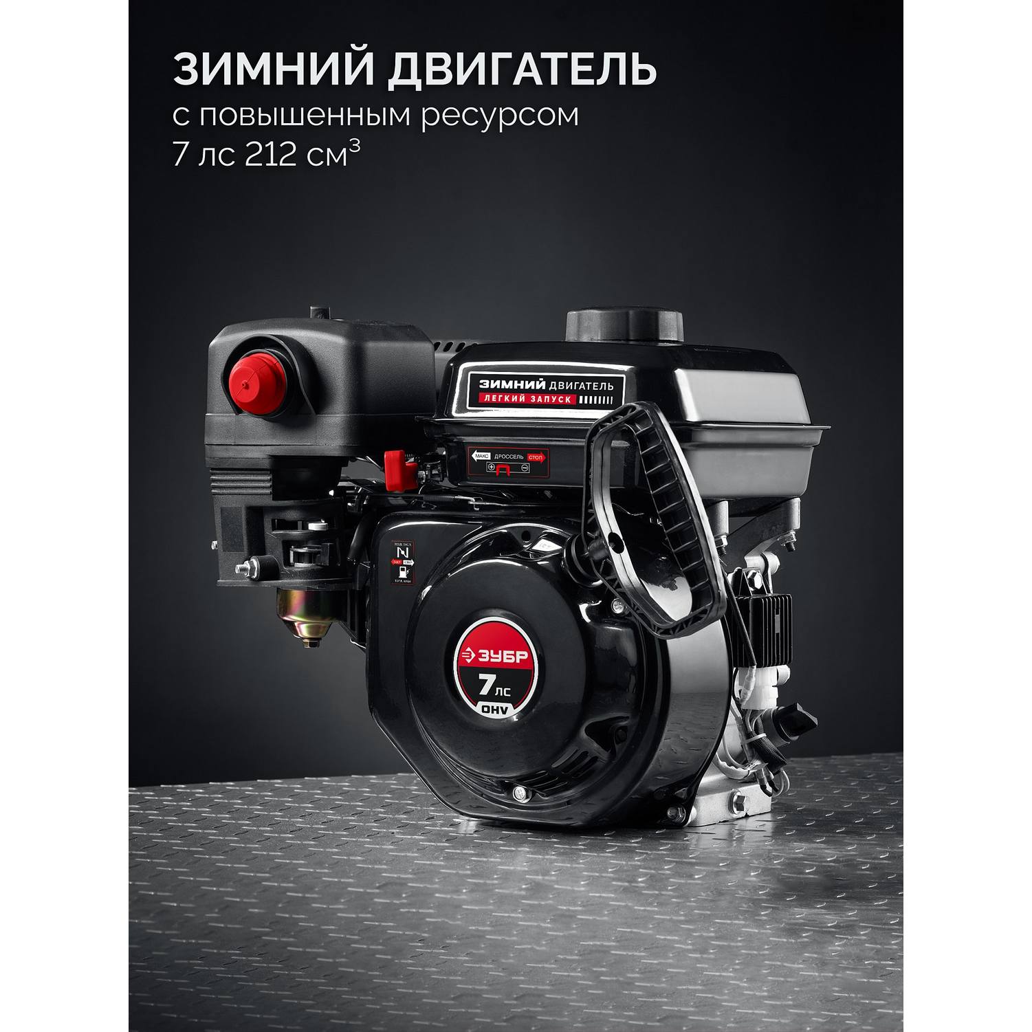 ЗУБР  72 (62+10) см, бензиновый снегоуборщик {СМБ-7-72}