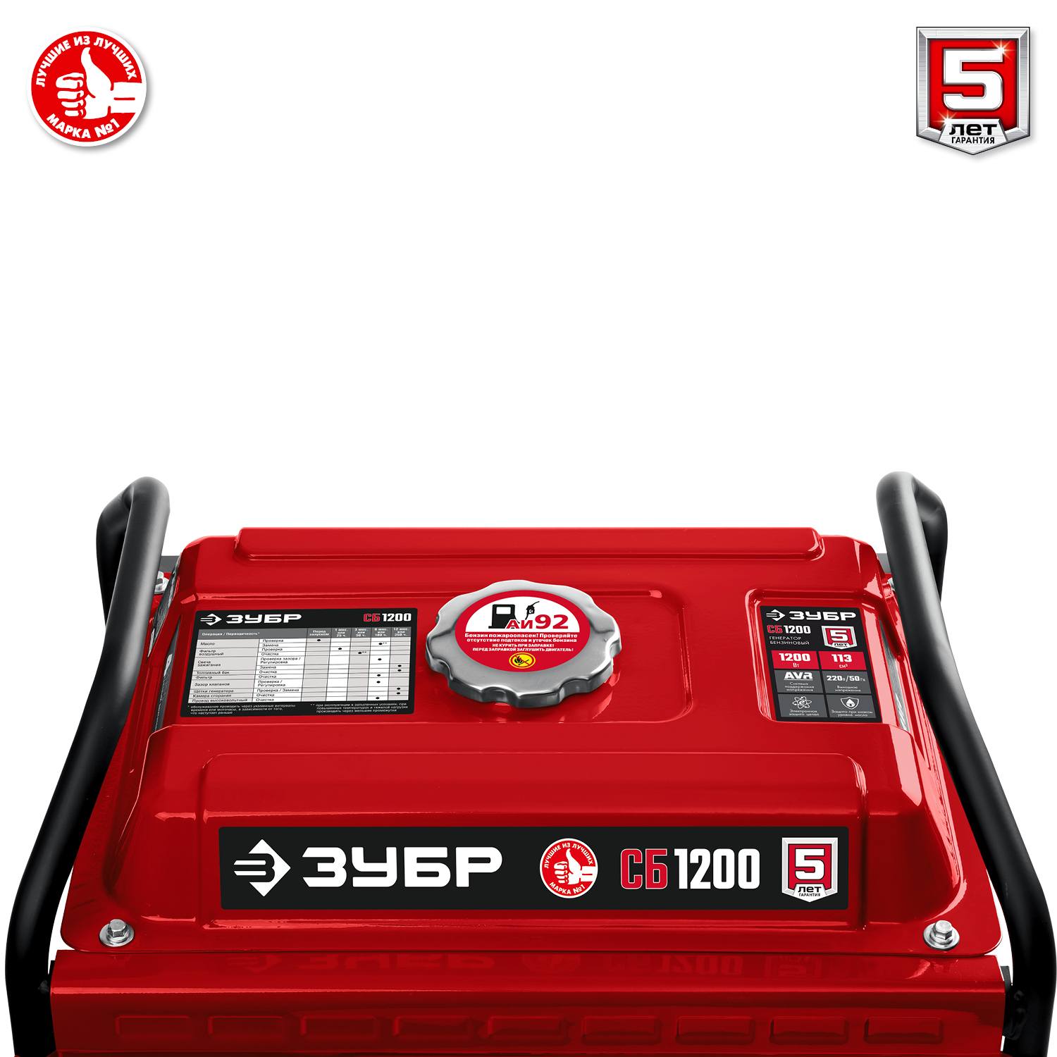 СБ-1200 бензиновый генератор, 1200 Вт, ЗУБР {СБ-1200}