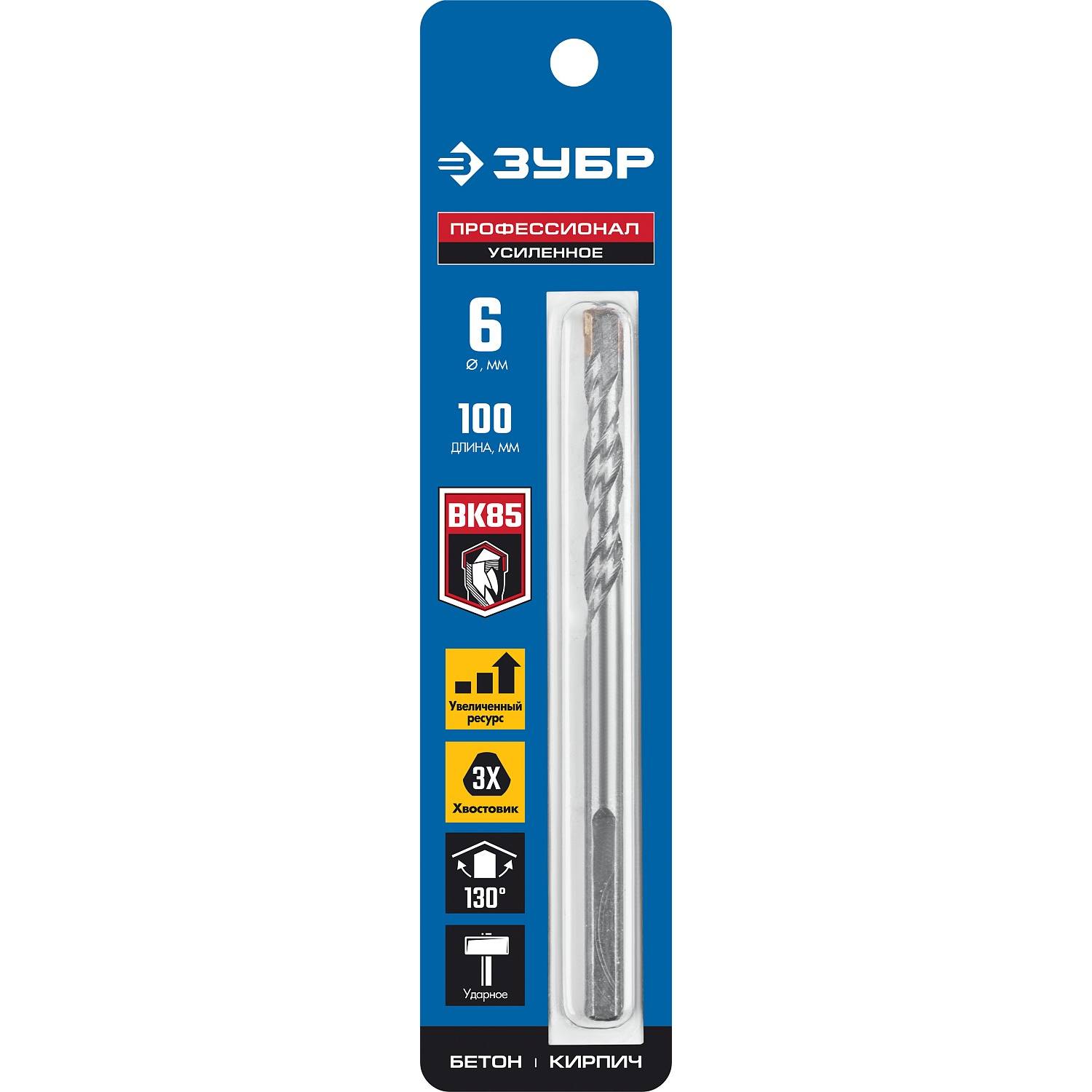 ЗУБР ПРОФЕССИОНАЛ 6 x 100 мм сверло по бетону усиленное, 3-х гранный хвостовик {2916-100-06_z01}