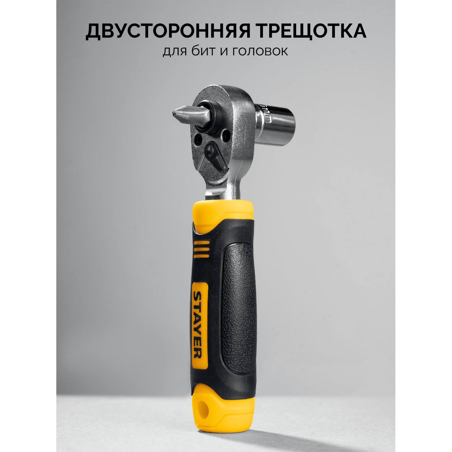 STAYER  Compact-78 78 предм., универсальный набор инструмента {25085}