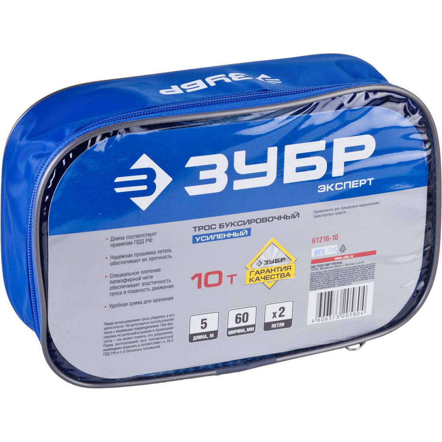 Трос буксировочный ЗУБР "ЭКСПЕРТ", 2 петли, сумка, 5м, 10т {61216-10}