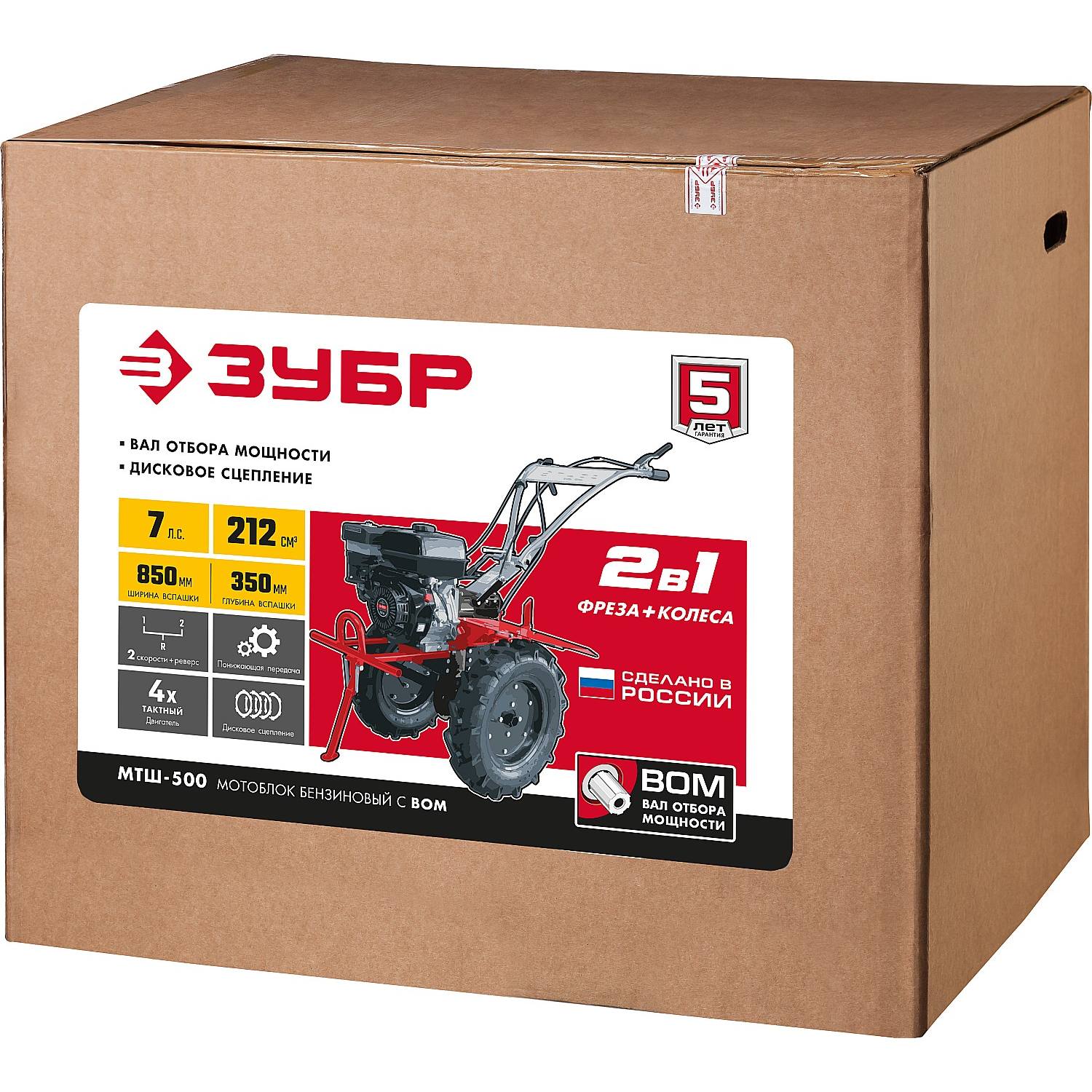 ЗУБР МТШ-500 мотоблок бензиновый с ВОМ, 212 см3 {МТШ-500}