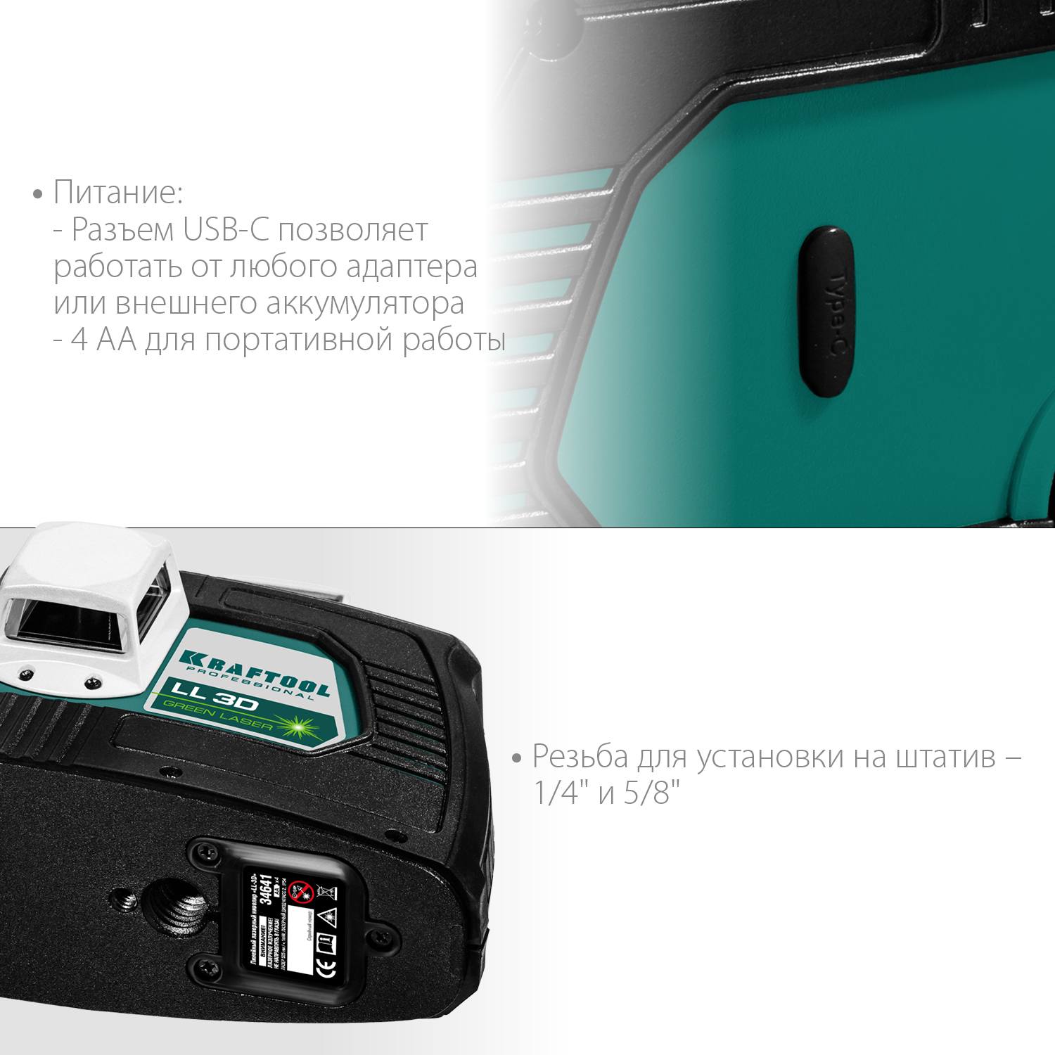 KRAFTOOL LL 3D зеленый лазерный нивелир {34641}