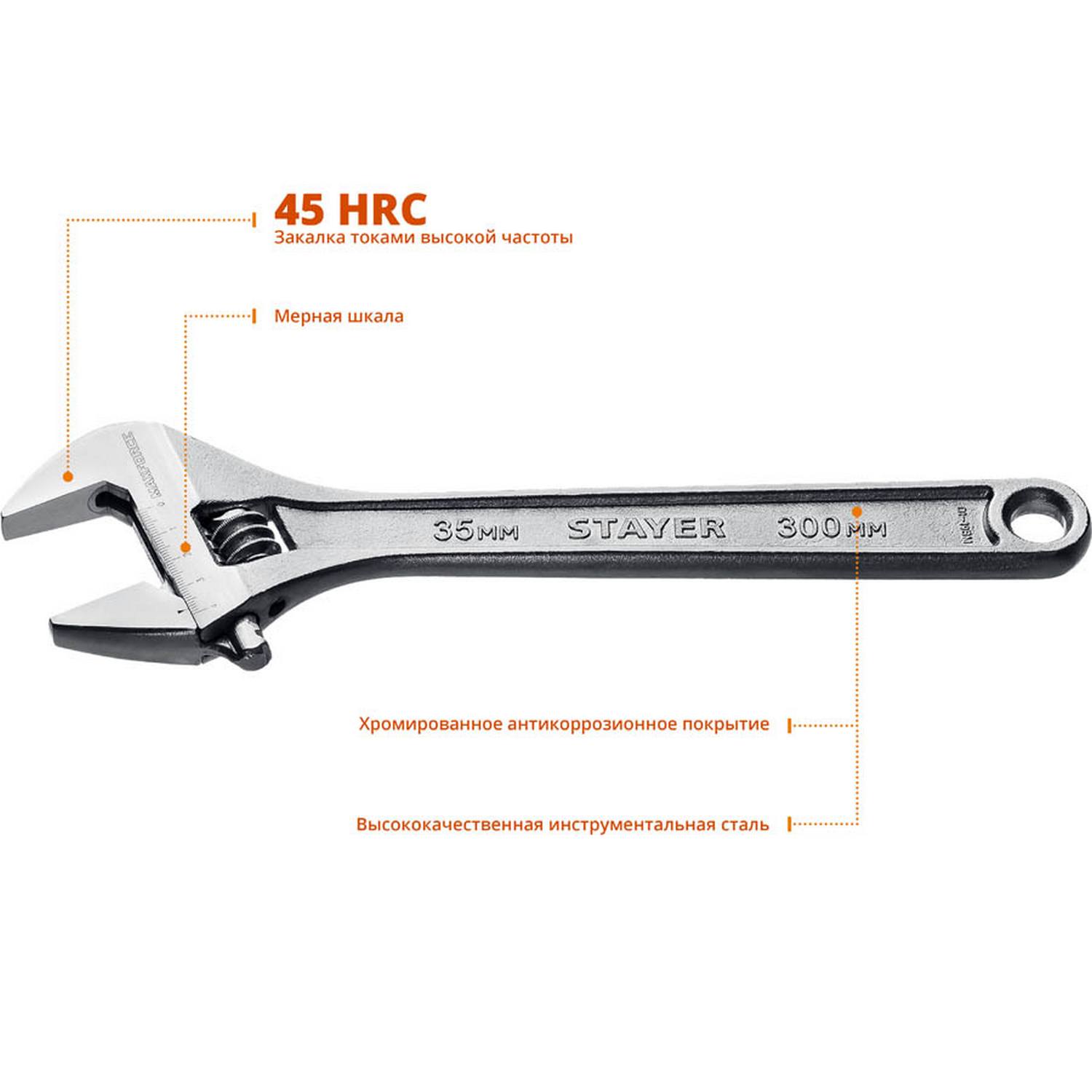 Ключ разводной MAX-Force, 300 / 35 мм, STAYER {2725-30_z01}