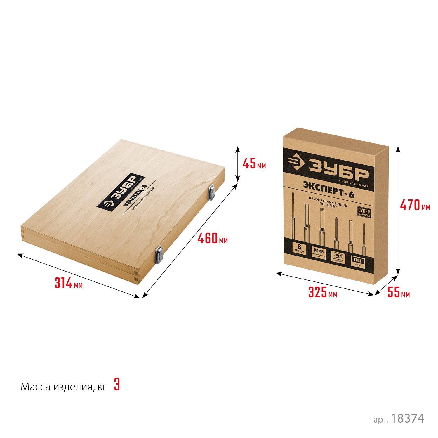 ЗУБР  УМЕЛЕЦ-8 8шт, Р6М5, Набор ручных резцов по дереву  {18374}