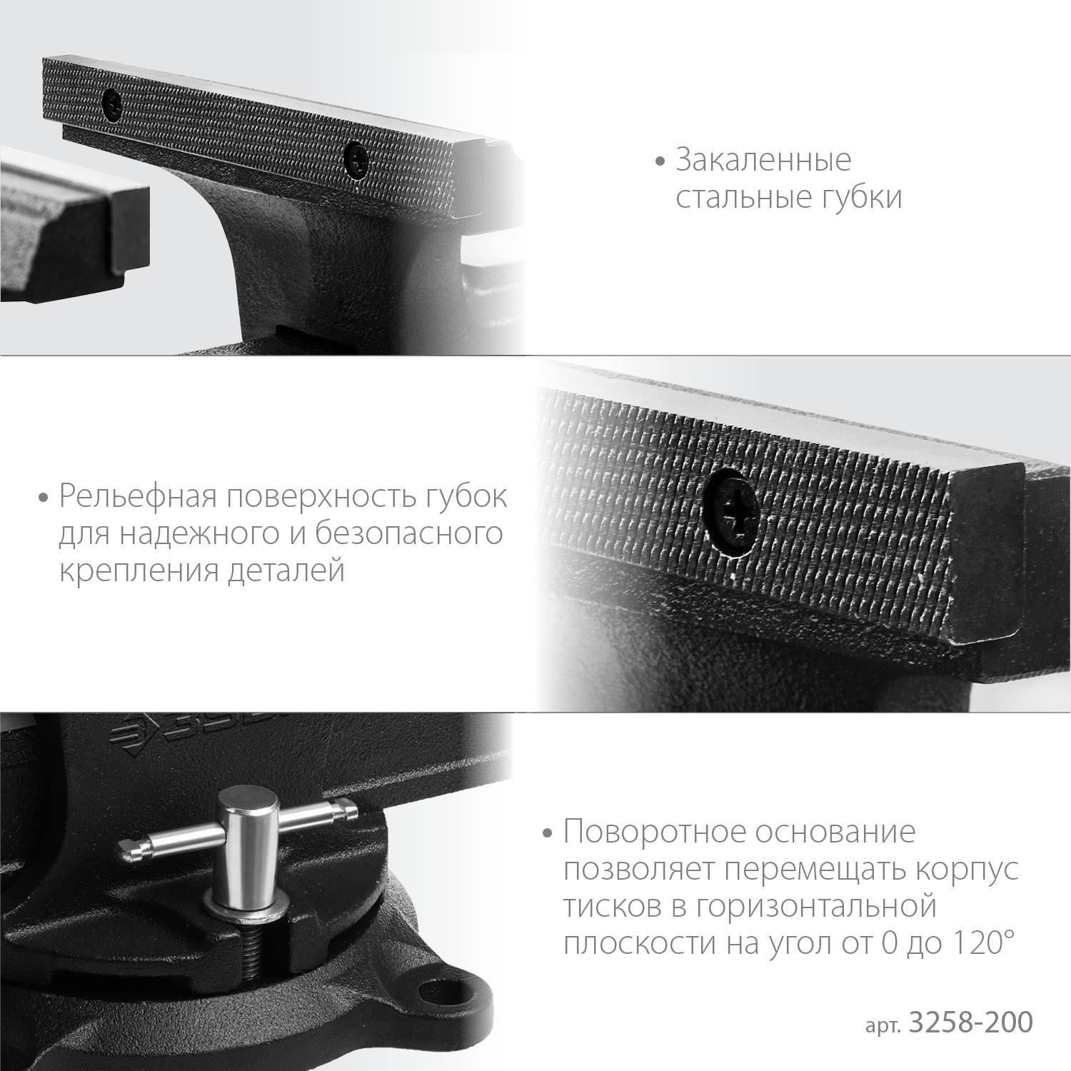 ЗУБР  200 мм, Слесарные тиски  {3258-200_z02}