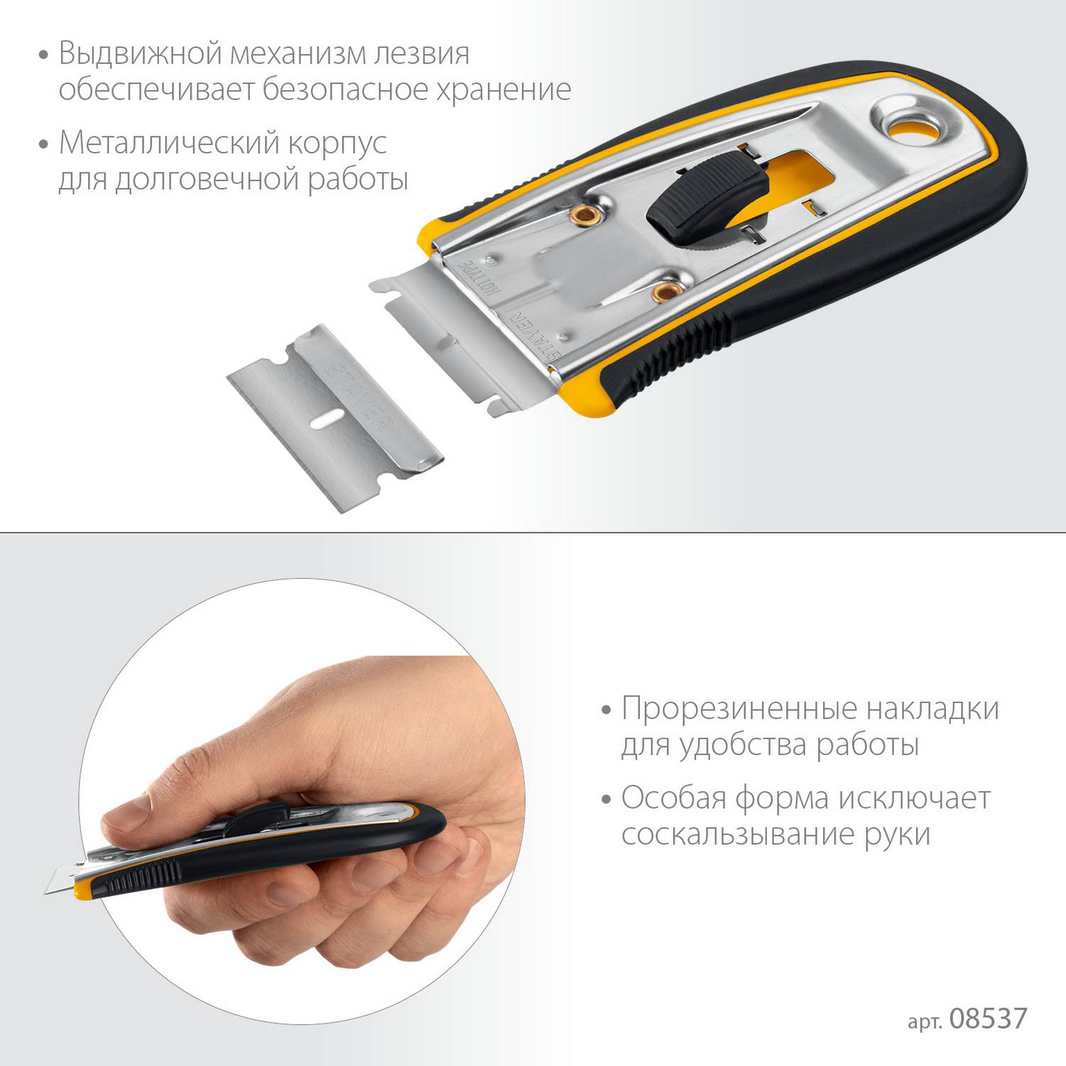 STAYER  40 мм, 5 доп. лезвий, скребок с выдвижным лезвием  {08537}