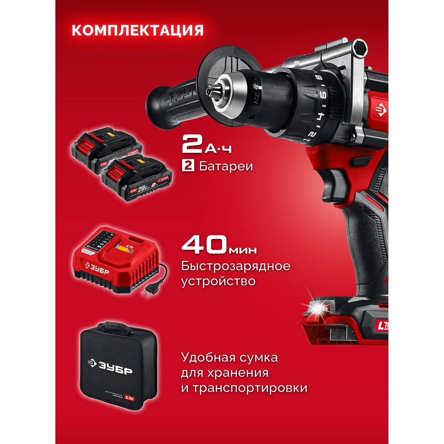 ЗУБР  20 В, 165 Н·м, 2 АКБ LMS (2 А·ч), бесщеточная ударная дрель-шуруповерт, сумка {ДБУ-165-22}