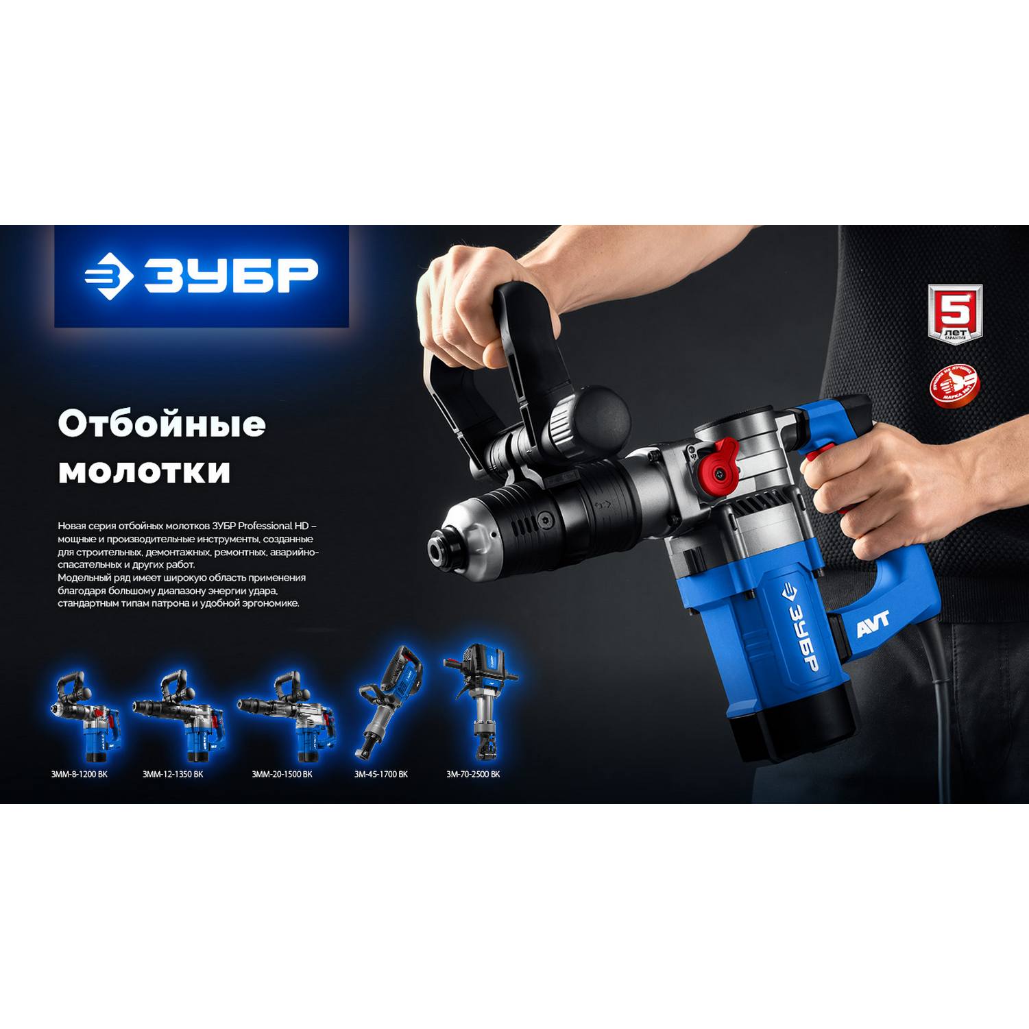 ЗУБР  12 Дж, 1350 Вт, АВТ, отбойный молоток SDS-Max, Профессионал (ЗММ-12-1350 {ЗММ-12-1350 ВК}