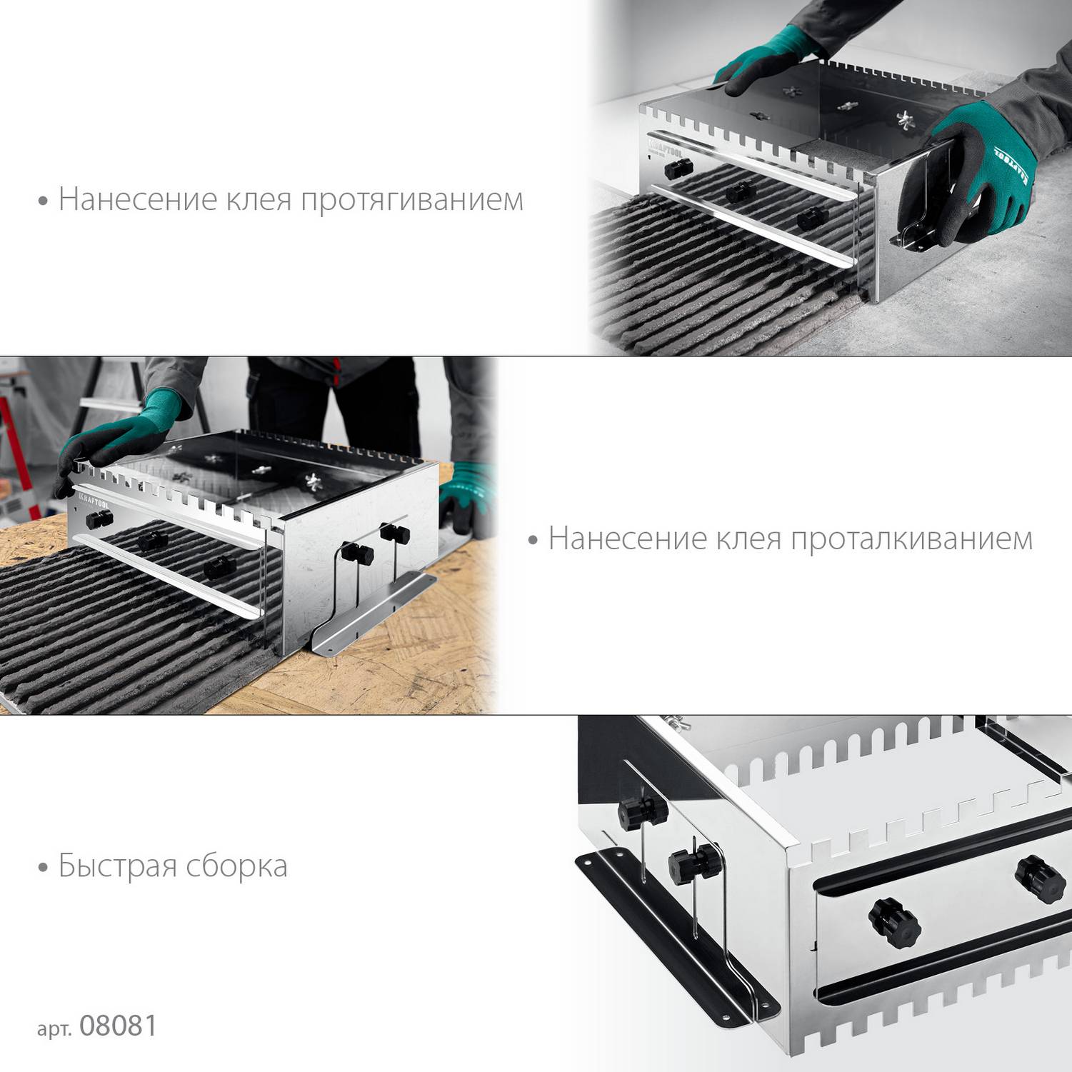 KRAFTOOL  BUNKER-4 зуб 8, 10, 12 мм, полукруг 10х20 мм, нерж. сталь, Раздвижная гребенка для плитки  {08081}