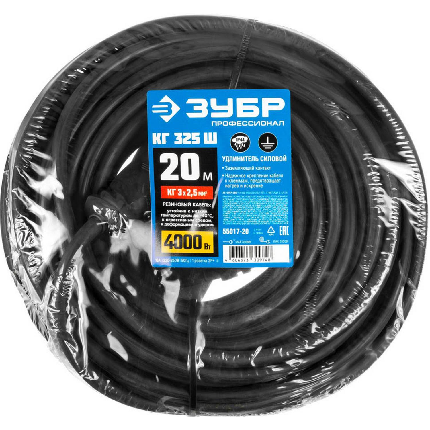ЗУБР  КГ-325-Ш, КГ, 3 х 2.5 мм2, 20 м, IP44, 4000 Вт, силовой удлинитель-шнур, Профессионал (55017-20)