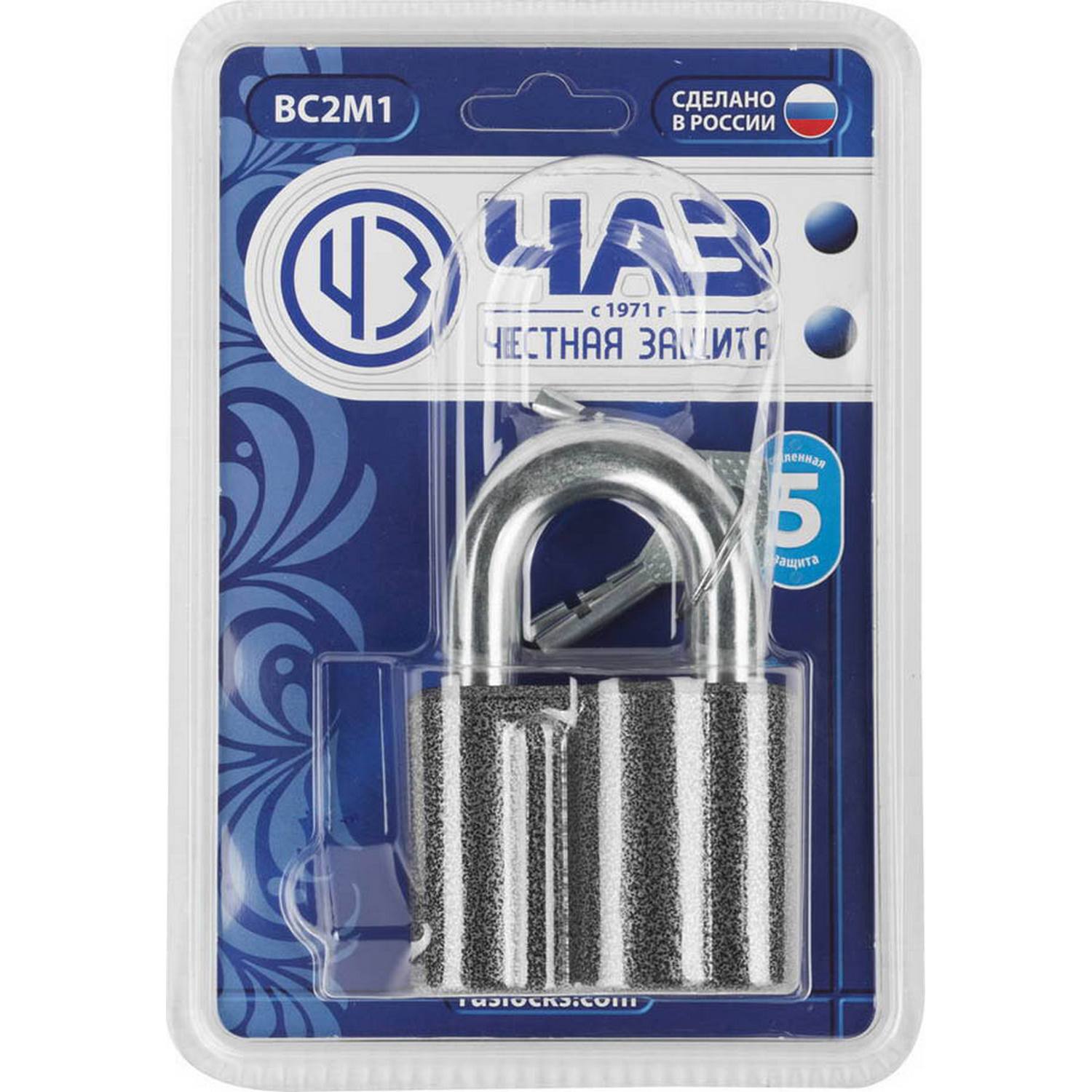 Замок навесной, дисковый механизм секрета, ВС2М1 {37220-1}