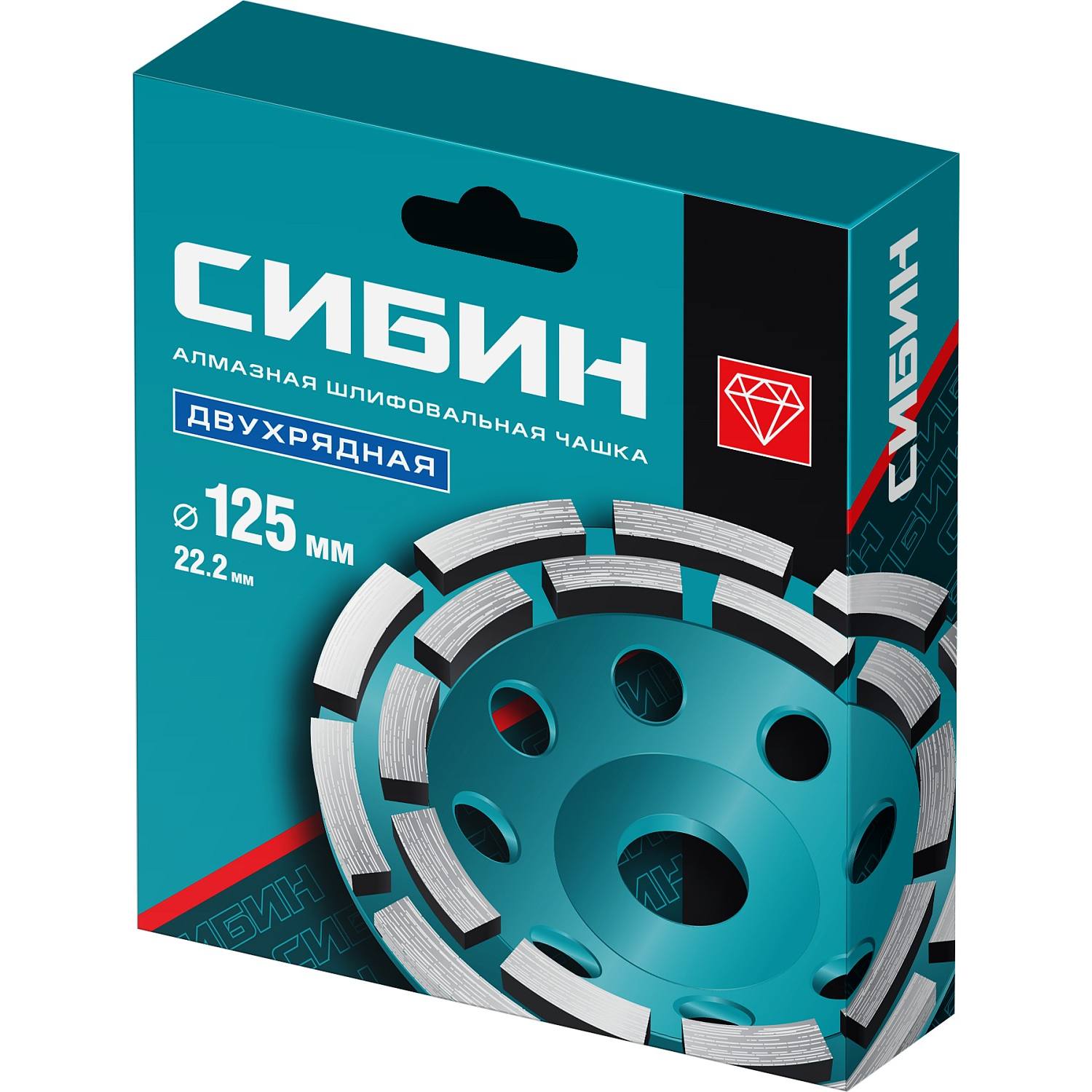 Двухрядная алмазная чашка СИБИН d 125 мм {33441-125}