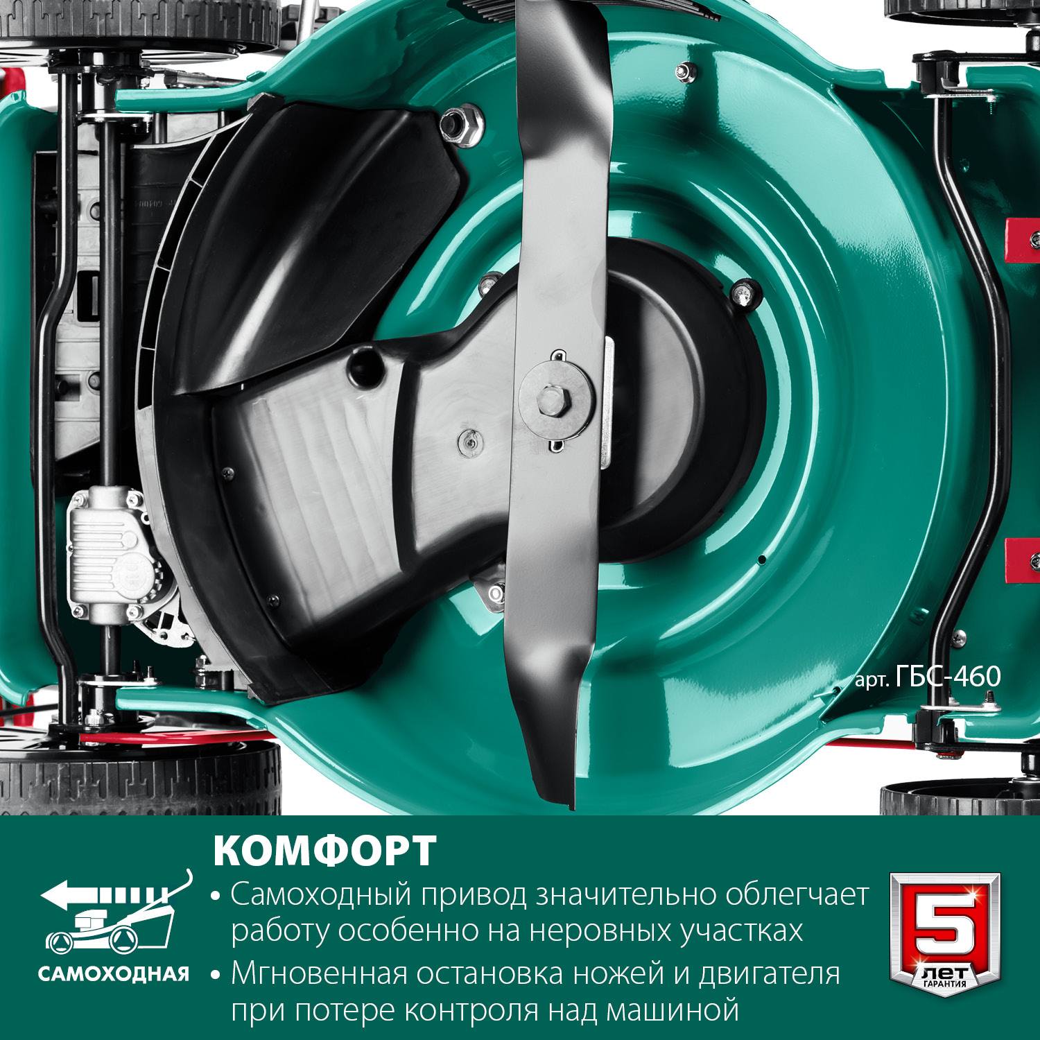 ЗУБР 460 мм  4.5 л.с.  самоходная газонокосилка бензиновая {ГБС-460}