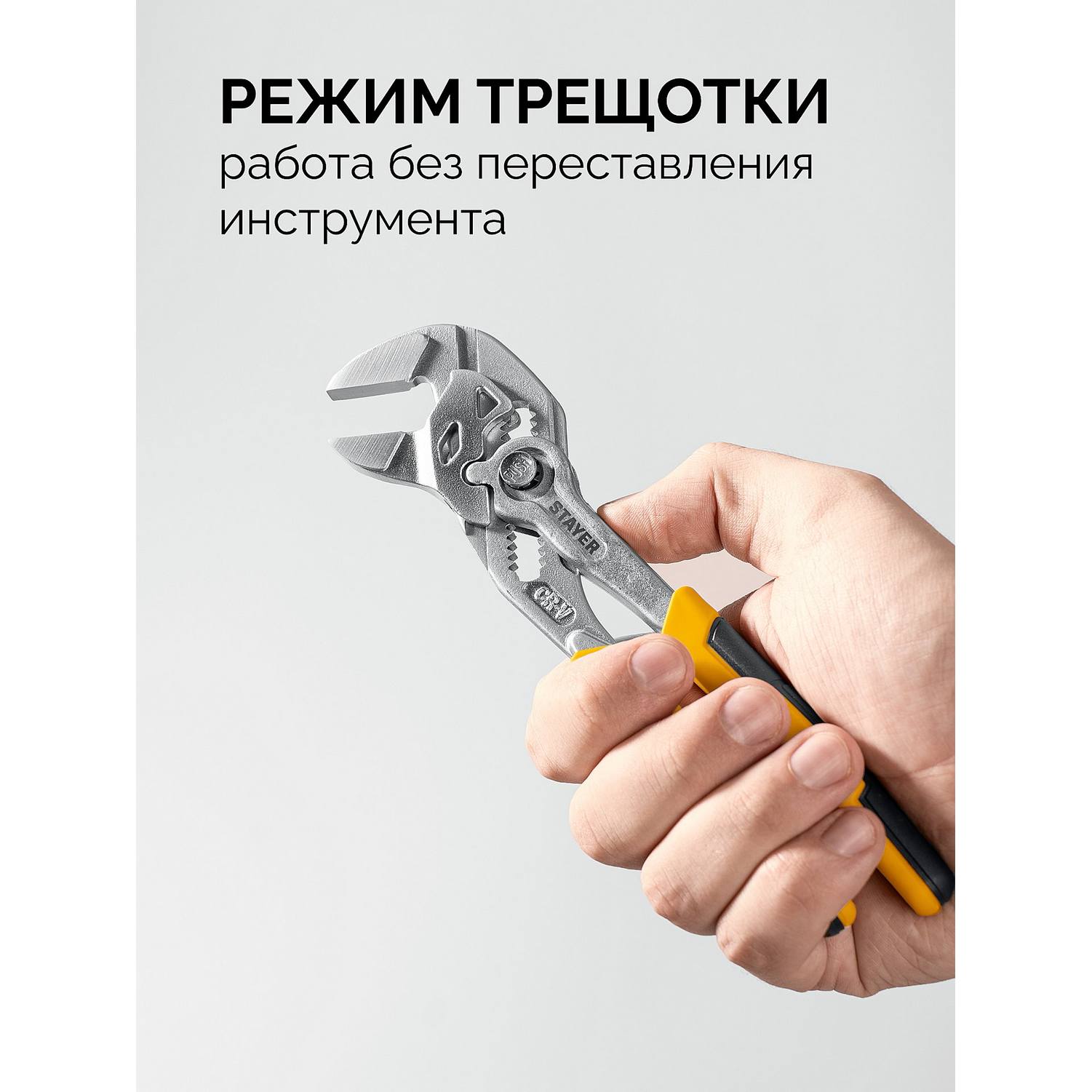STAYER  PlierWrench 180 мм, захват 40 мм, переставные клещи-гаечный ключ {22401}