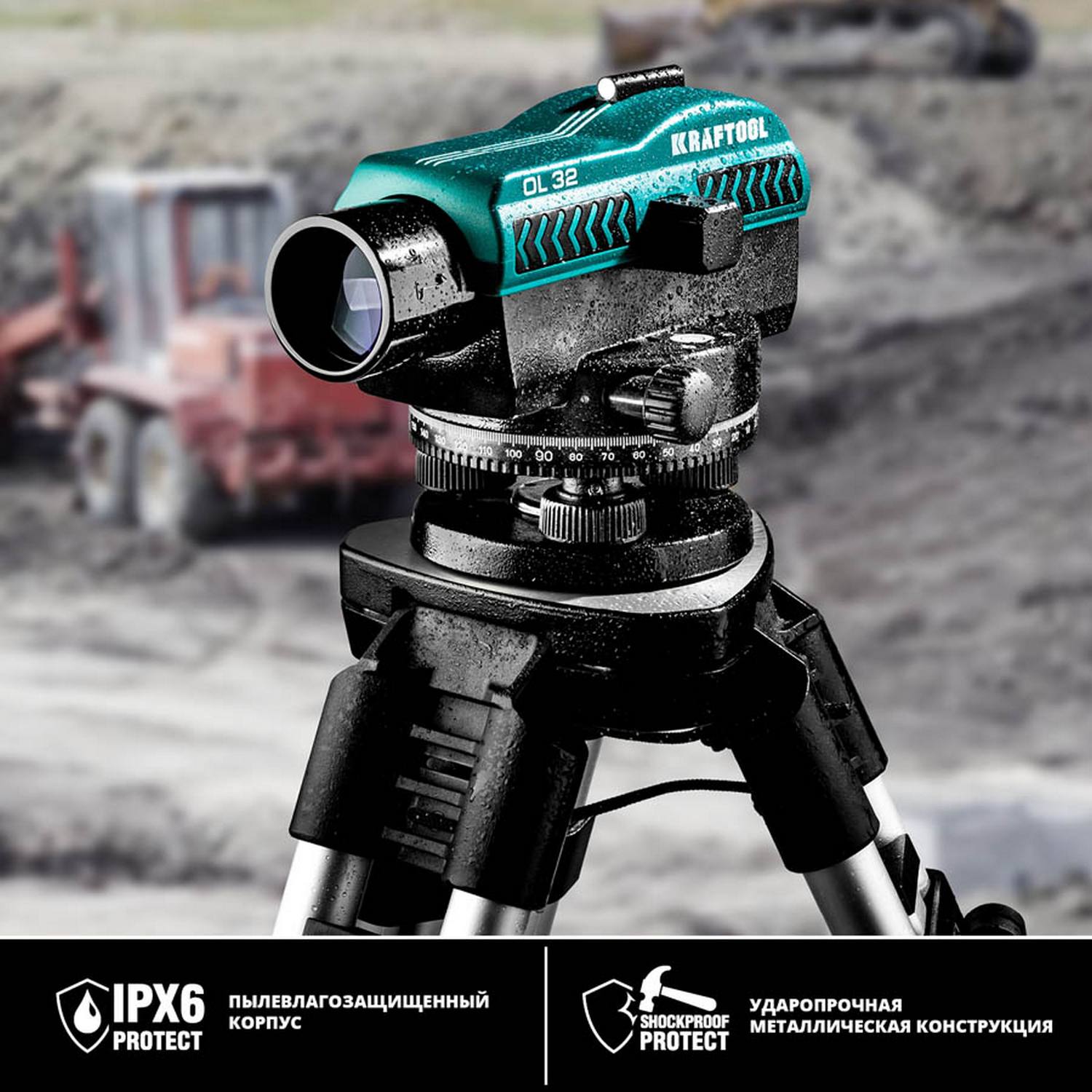 Оптический нивелир OL-32 увеличение 32Х рабочий диапазон 122 м, KRAFTOOL {34520}