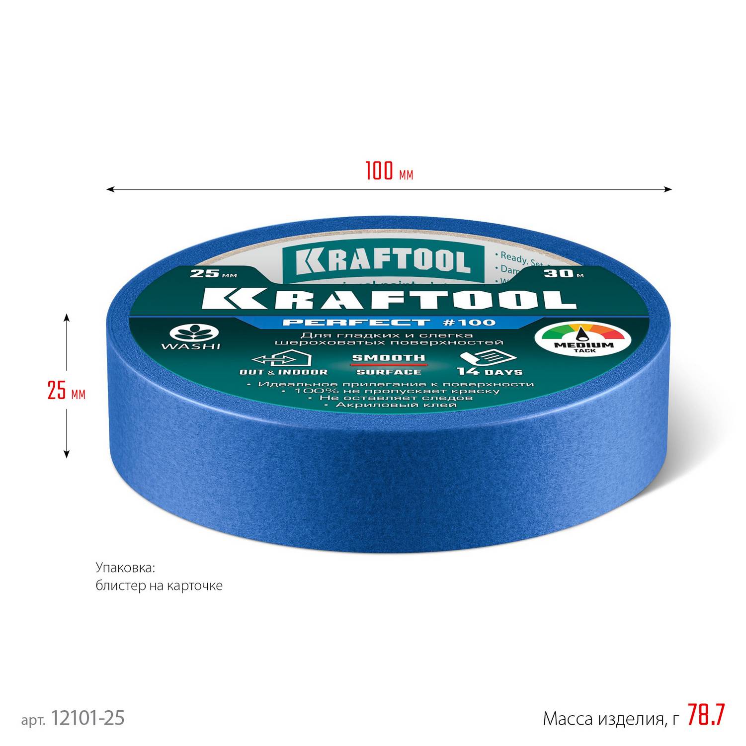 KRAFTOOL  #100 Perfect 25 мм х 30 м, для гладких и шероховатых поверхностей, малярная лента  (12101-25)