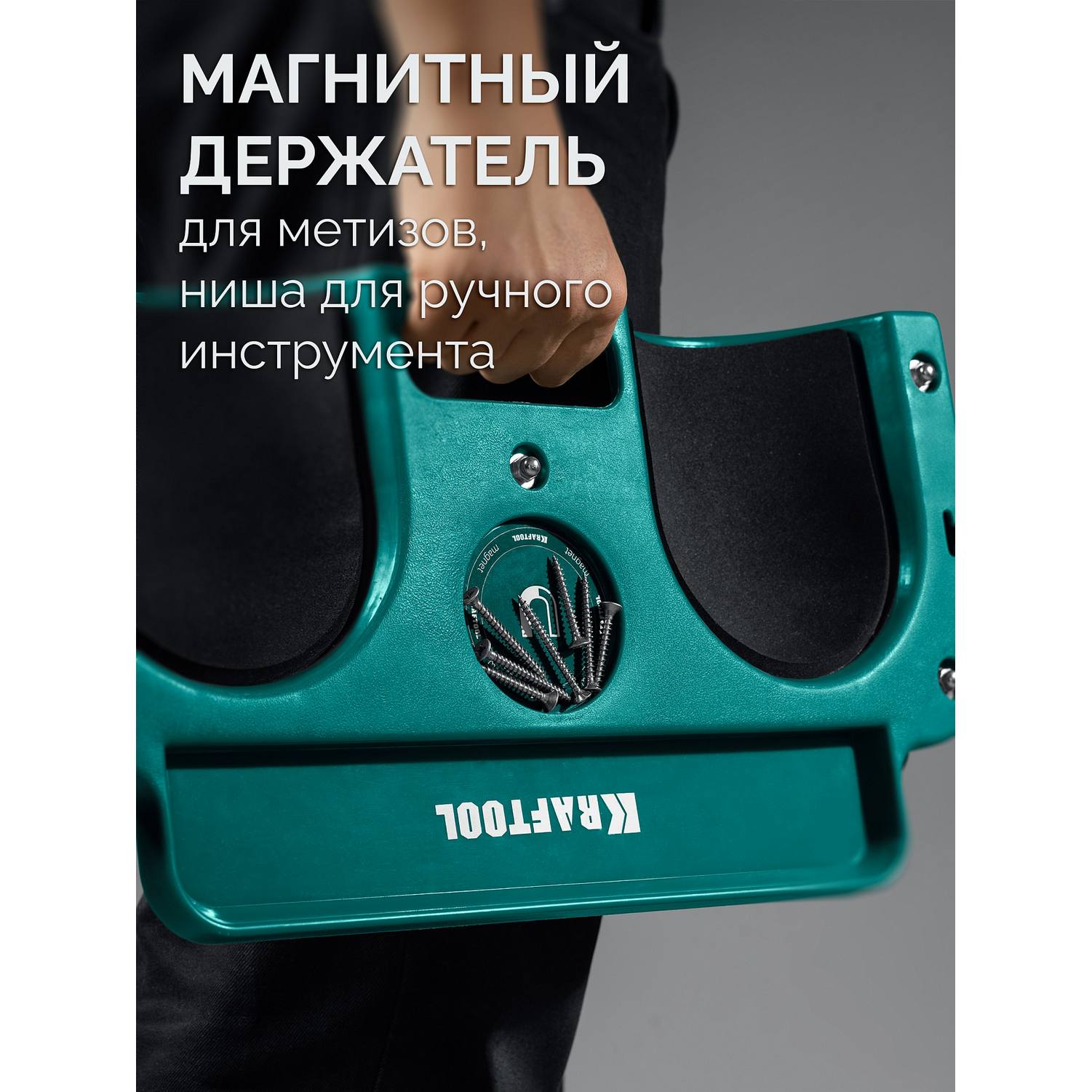 KRAFTOOL  KRAFT BOARD на единой, базе, 5 колёс, лоток для инструментов, нагрузка до 110кг, строительные наколенники на колёсах {11513}