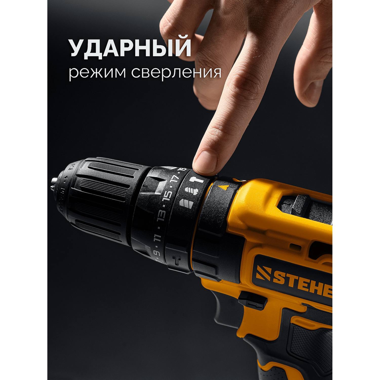 STEHER  20 В, 40 Н·м, 2 АКБ LMS (2 А·ч), ударная дрель-шуруповерт, сумка {CDS-40-22}