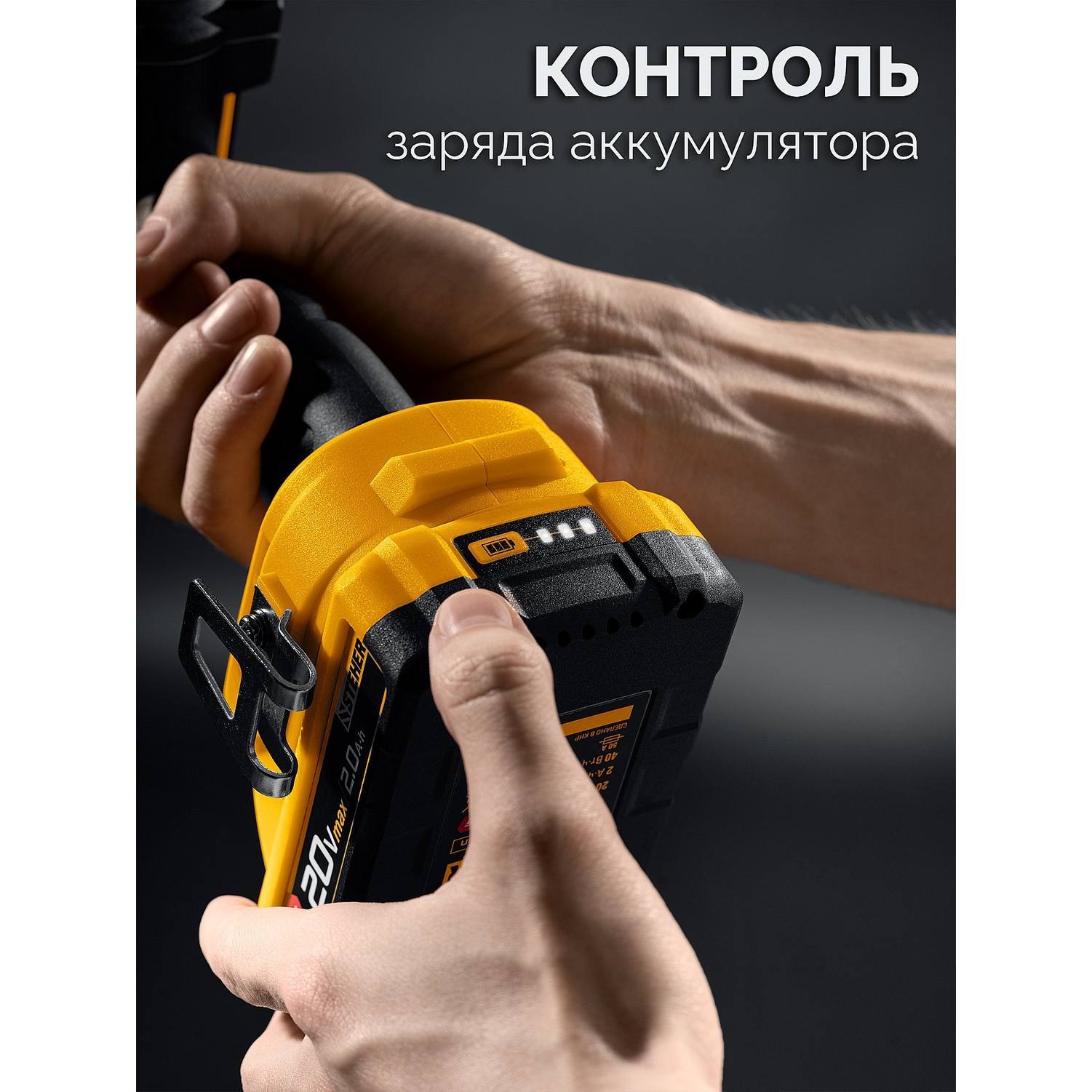 STEHER  20 В, 2.0 А·ч, аккумулятор LMS {BP-20-2}